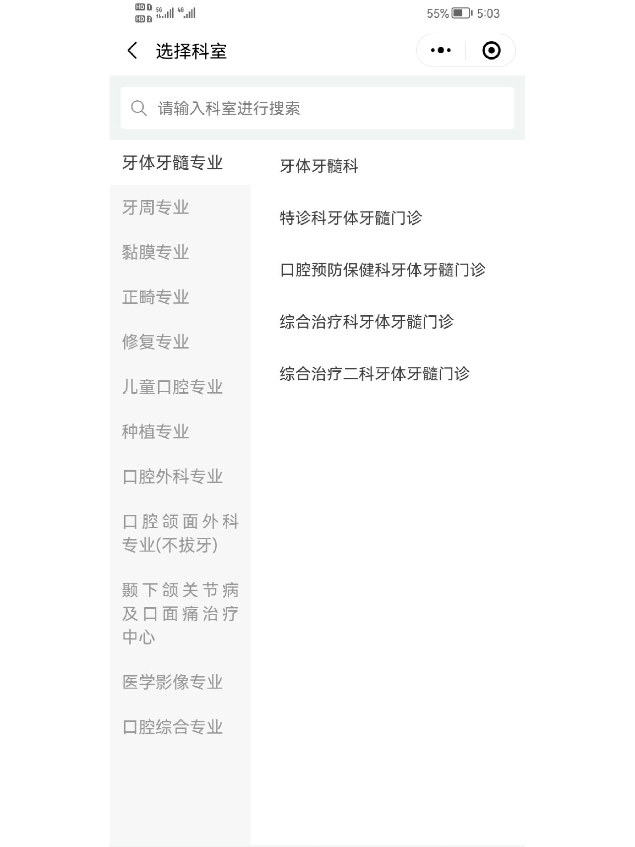 北大口腔醫(yī)院、手續(xù)代辦掛號掛號微信_我來告訴你的簡單介紹