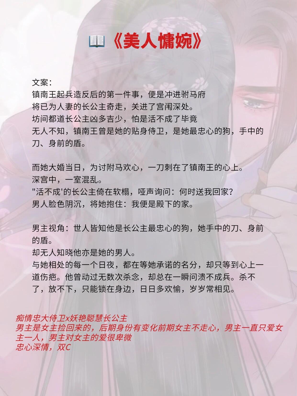 男主是忠犬暗卫的古言