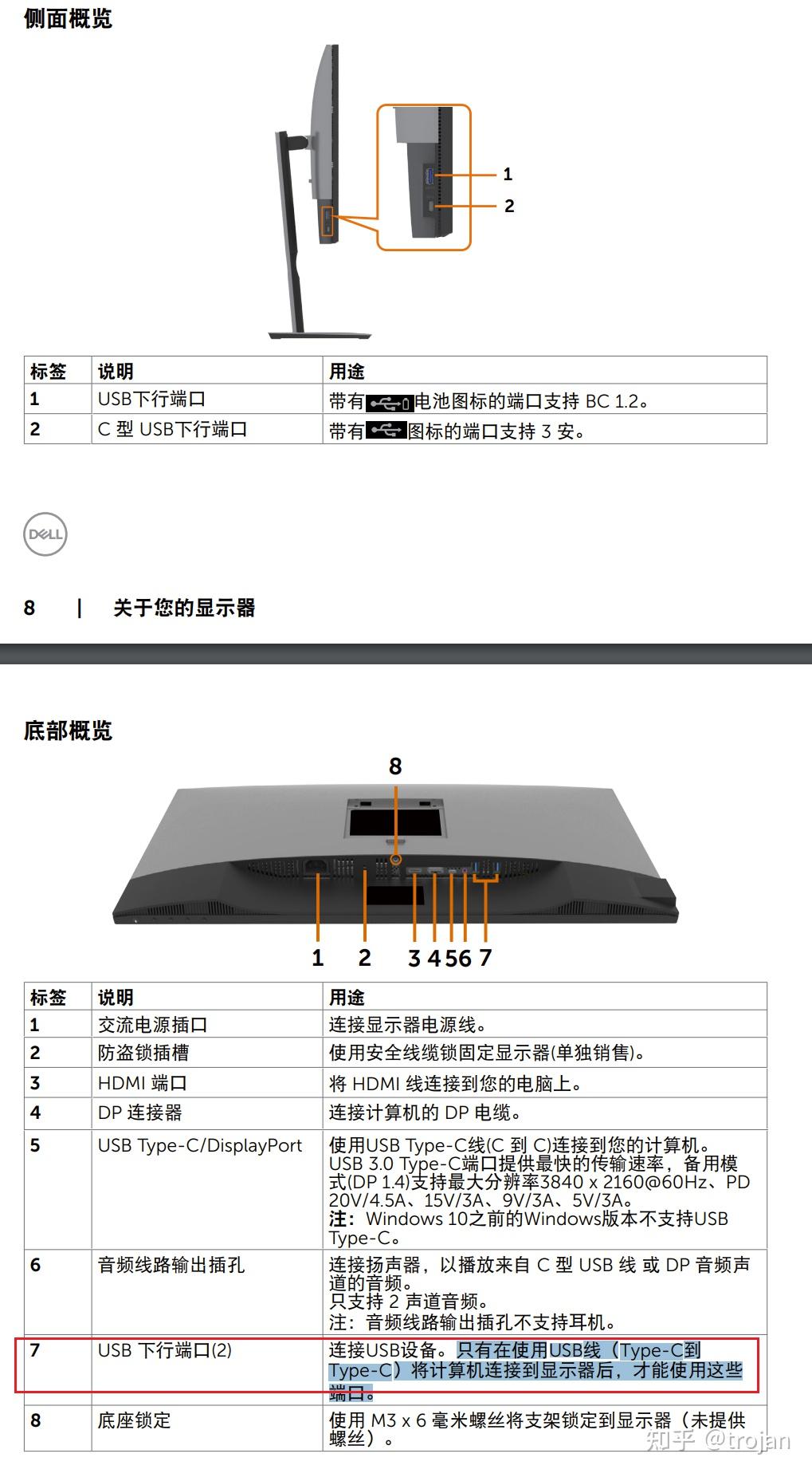 戴尔服务器usc设置=戴尔服务器usb接口没反应