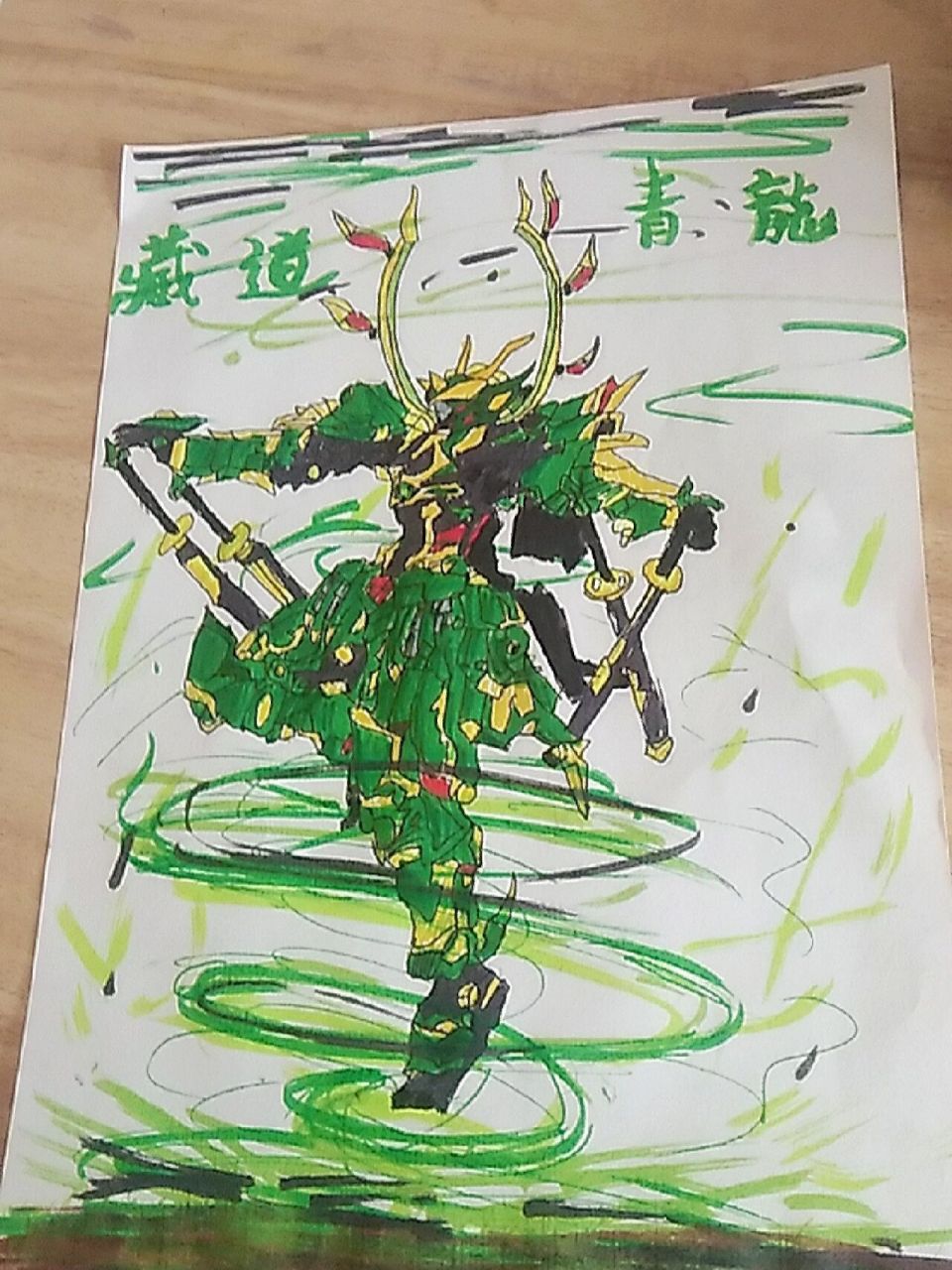 四大神兽之青龙机甲