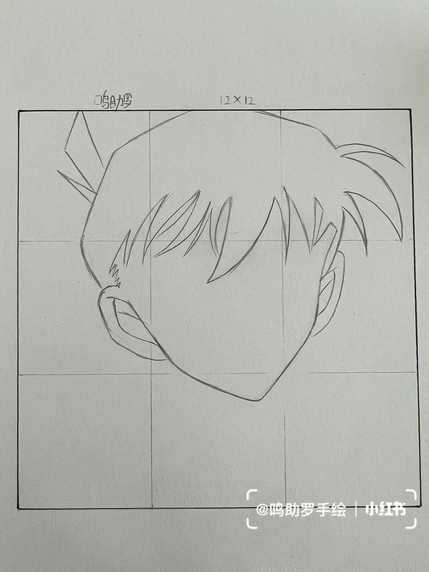 手绘 工藤新一 你们要的教程来了