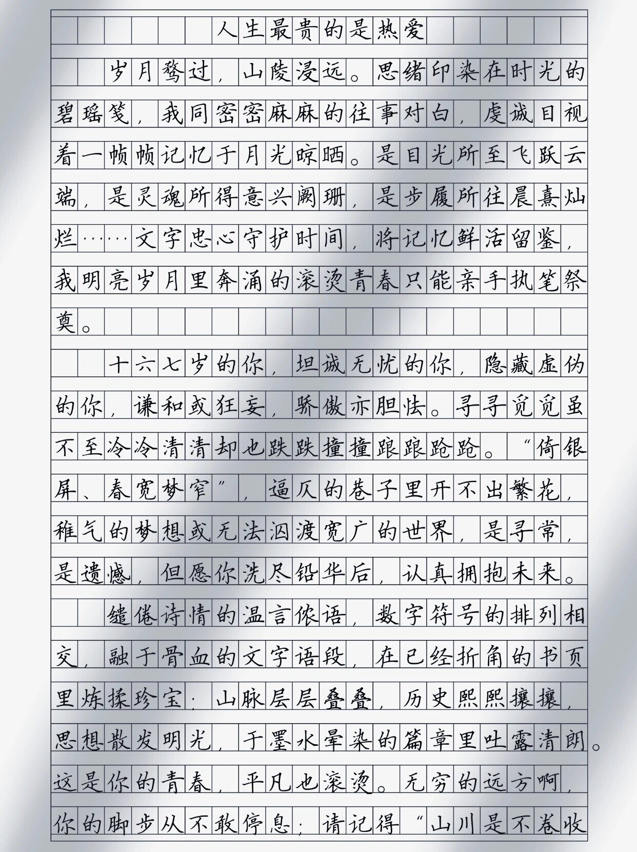 人生价值观怎么写一篇作文500字(人生观价值观的作文)