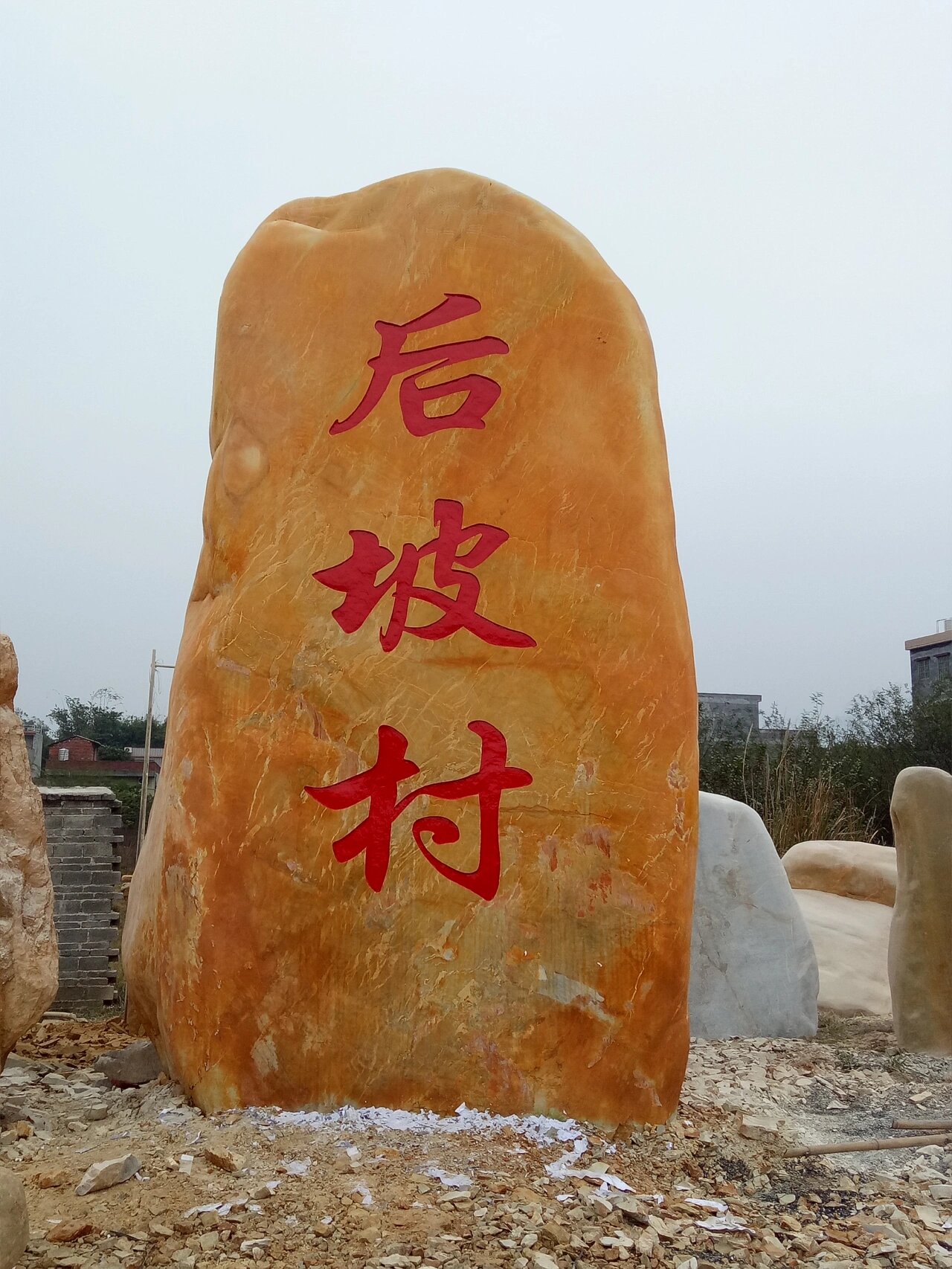 村口为什么要立一块村牌石,看完你就明白了