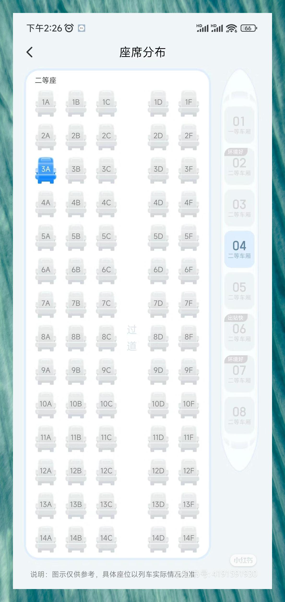 买完票后,高铁座位随机分配,我和宝爸的座位竟然是连着的!
