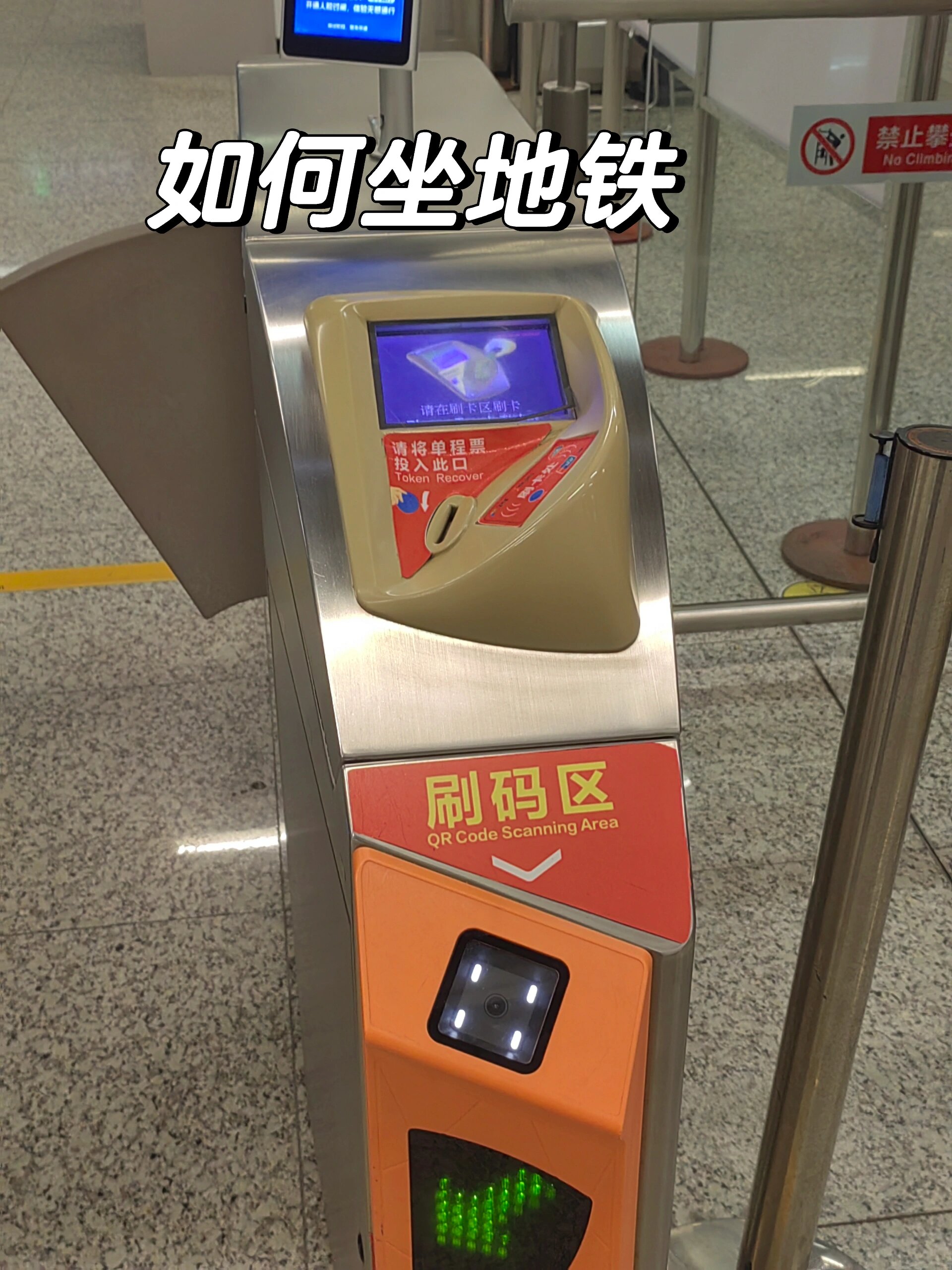 2,安检完之后过闸机,一般有3种方法 a,打开手机支付宝,搜索"南京地铁