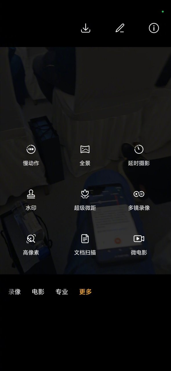 华为手机照相有个"文档校正"功能,拍演讲ppt时很好用.