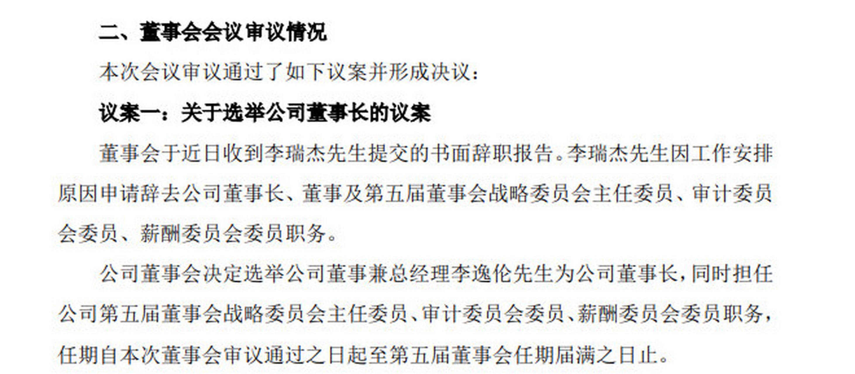 【中青宝董事长辞职】根据 深圳中青宝互动网络股份有限公司 公告声明