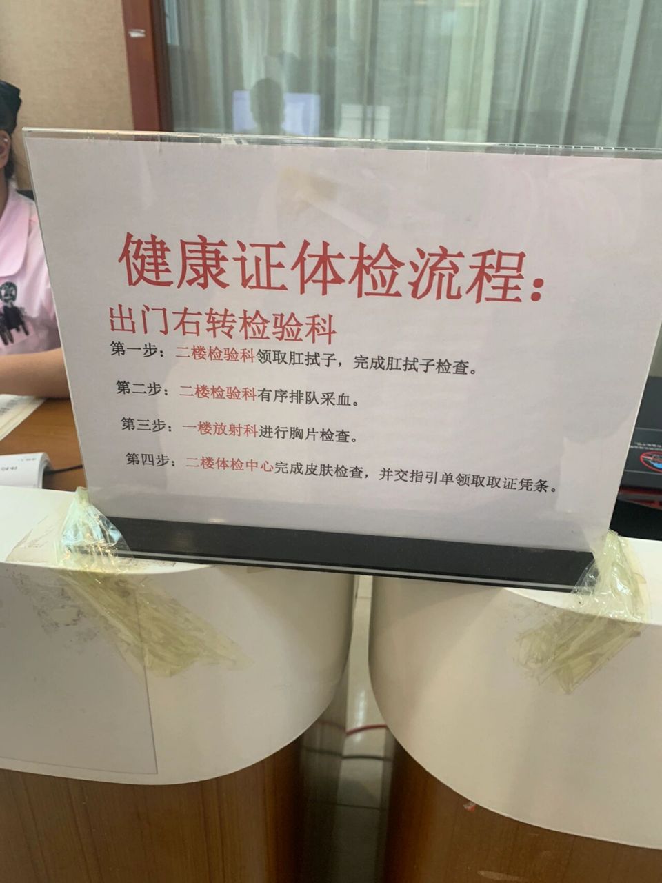 武漢食品類健康證檢查項目和流程 新工作需要辦理健康證,給大家分享一