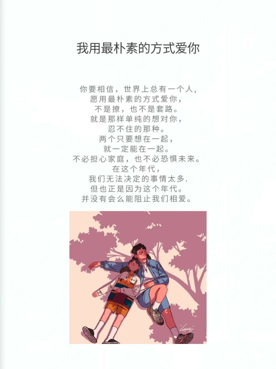 超浪漫的话 遇见你很幸运 因为遇见你,我才知道什么是最好的时光.
