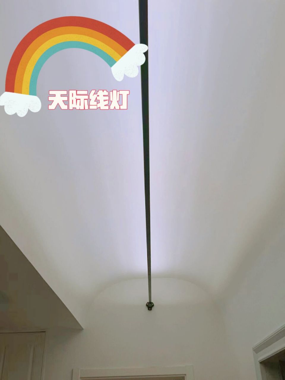 旧房改造想出效果,看看圆弧吊顶 天际线灯 旧房改造出效果的地方除了