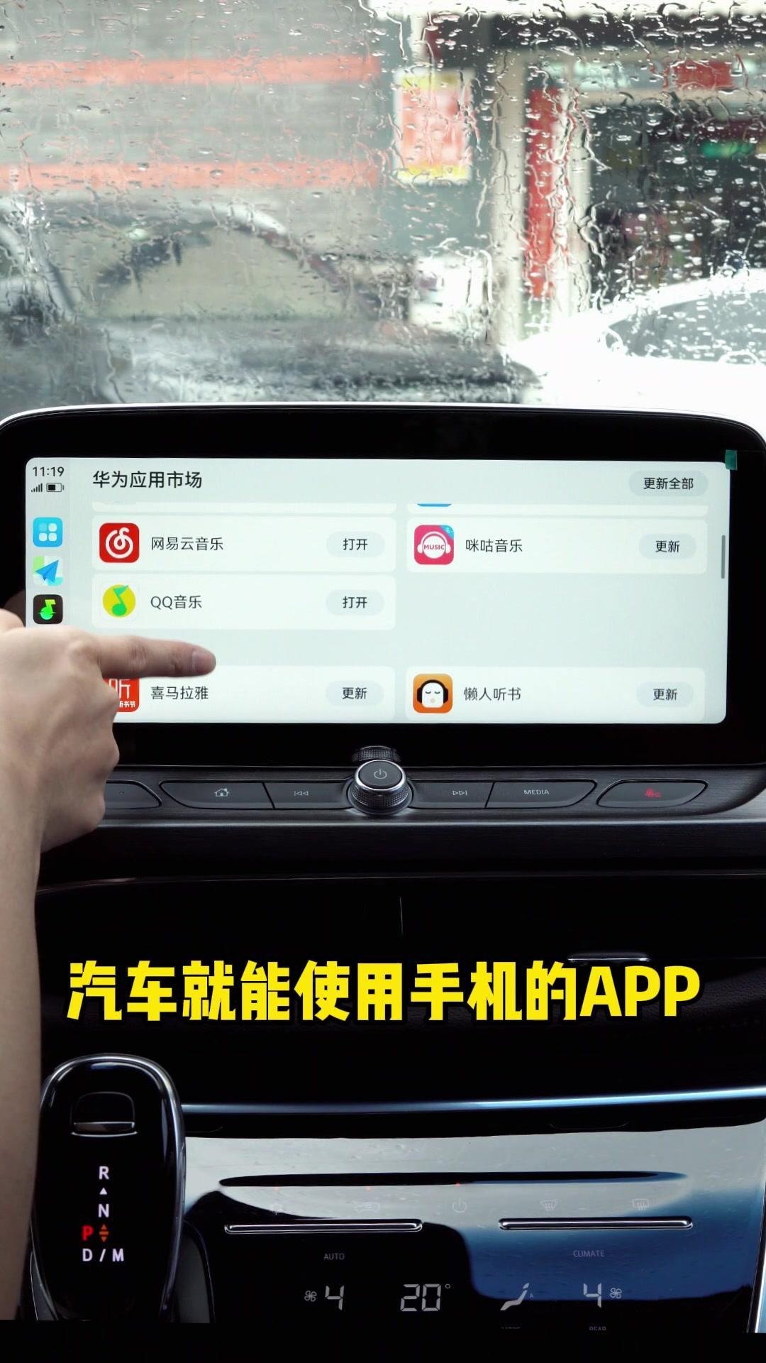 手机怎么和车屏连接(怎样将手机与车机屏幕连接)
