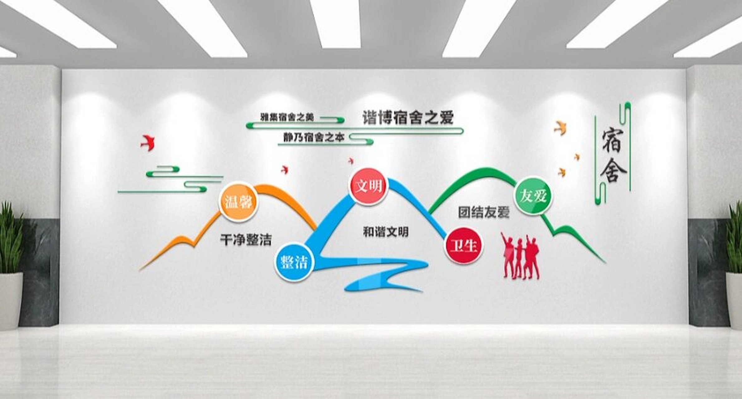 宿舍-文化墙 宿舍文化墙多样的互动,让原本生硬的墙体也鲜活生动起来