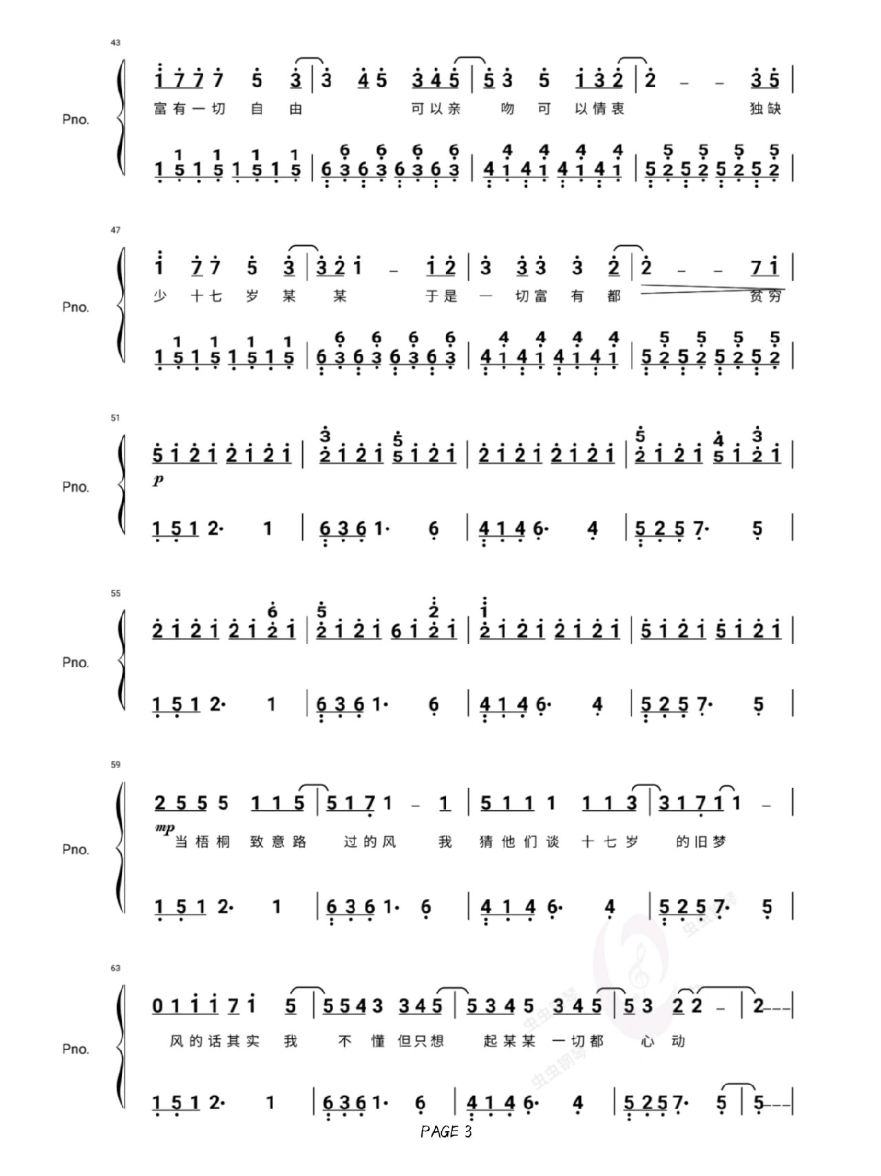 《给某某》简谱