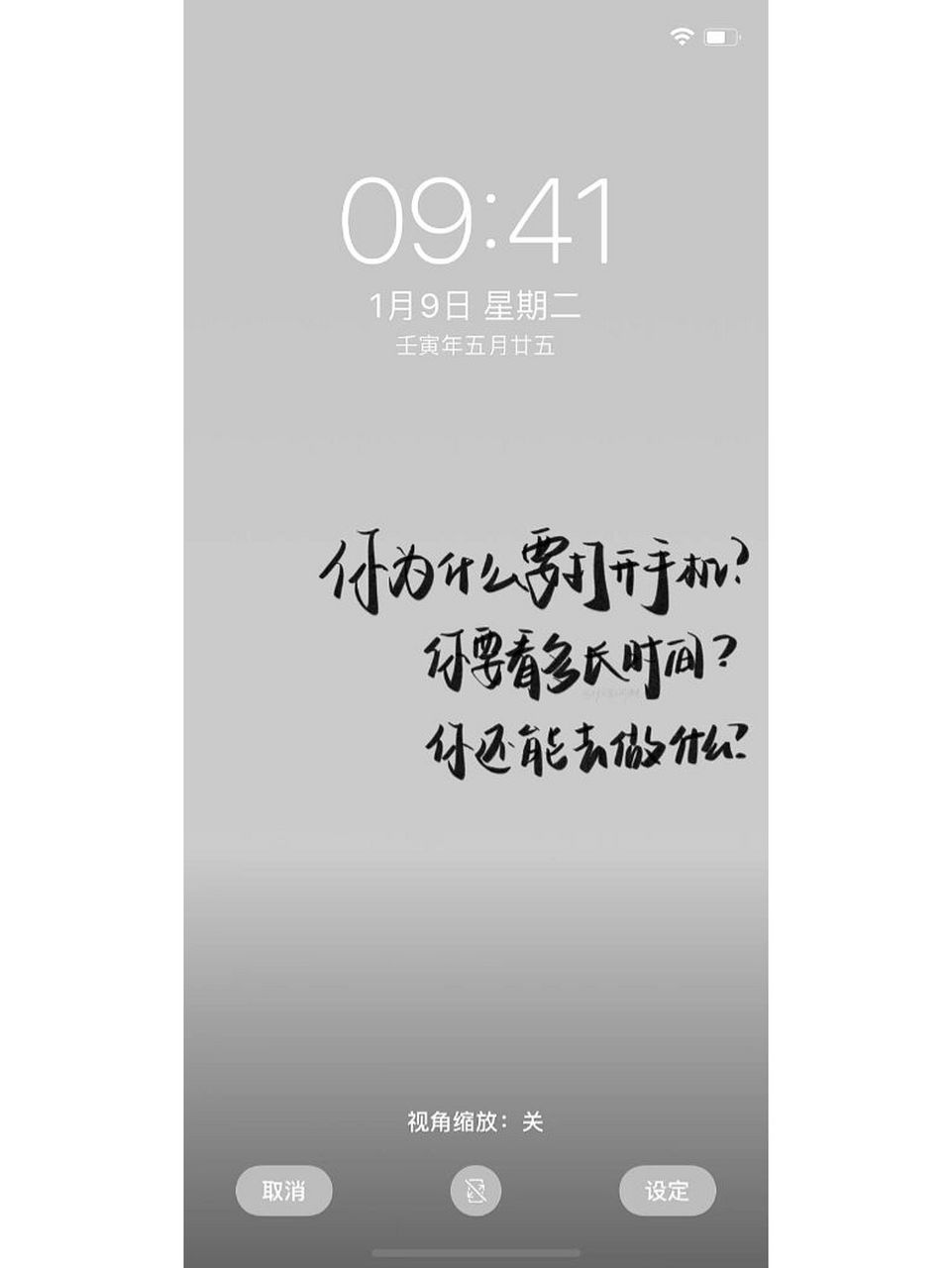 戒手机|手写壁纸| 你为什么要打开手机? 你要看多长时间?