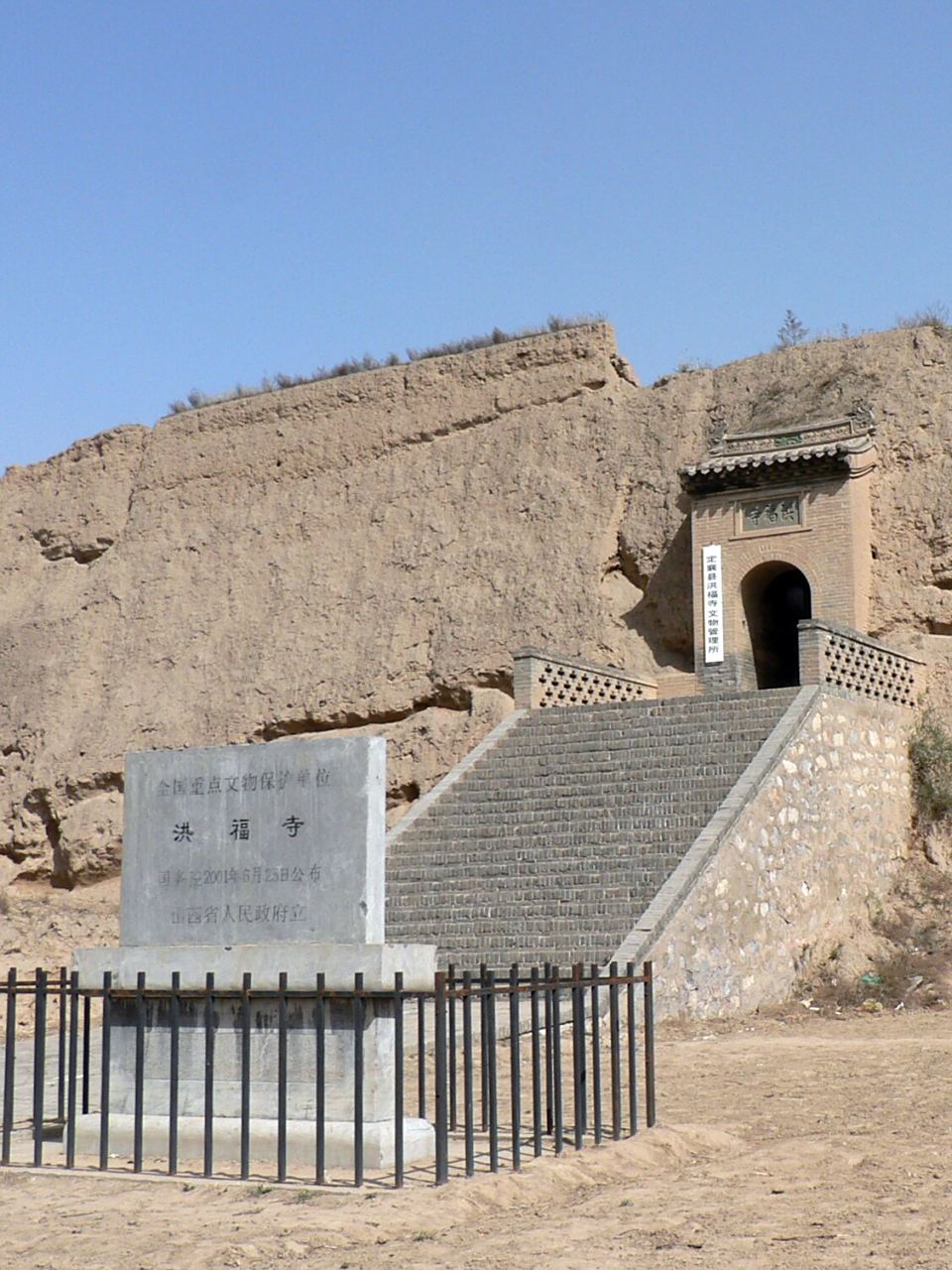 山西定襄洪福寺 洪福寺在山西定襄县北社村,建于宋金时期.