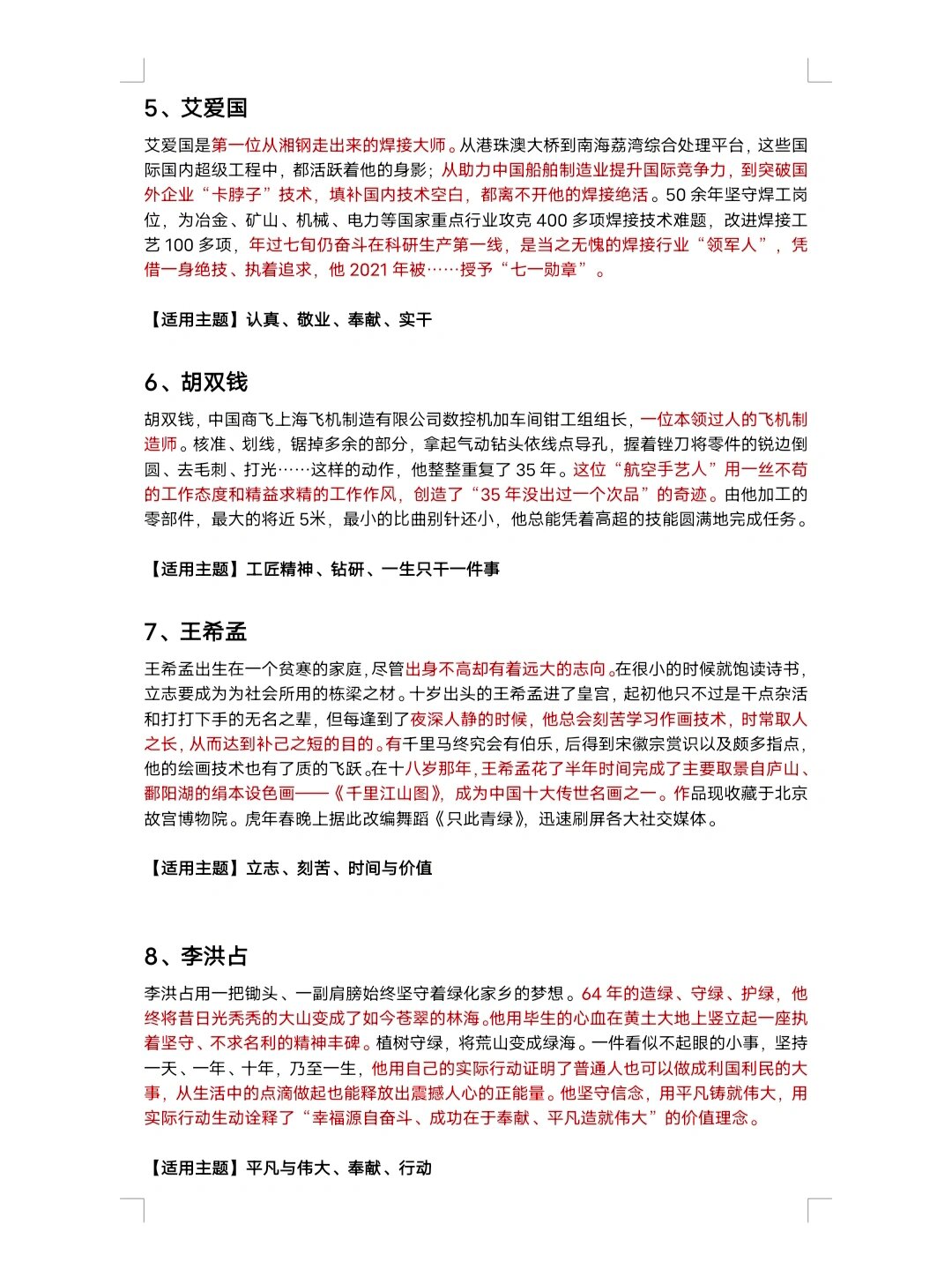 林黛玉人物素材积累图片