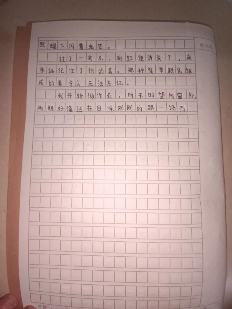 周记400字,要借阅的说一下