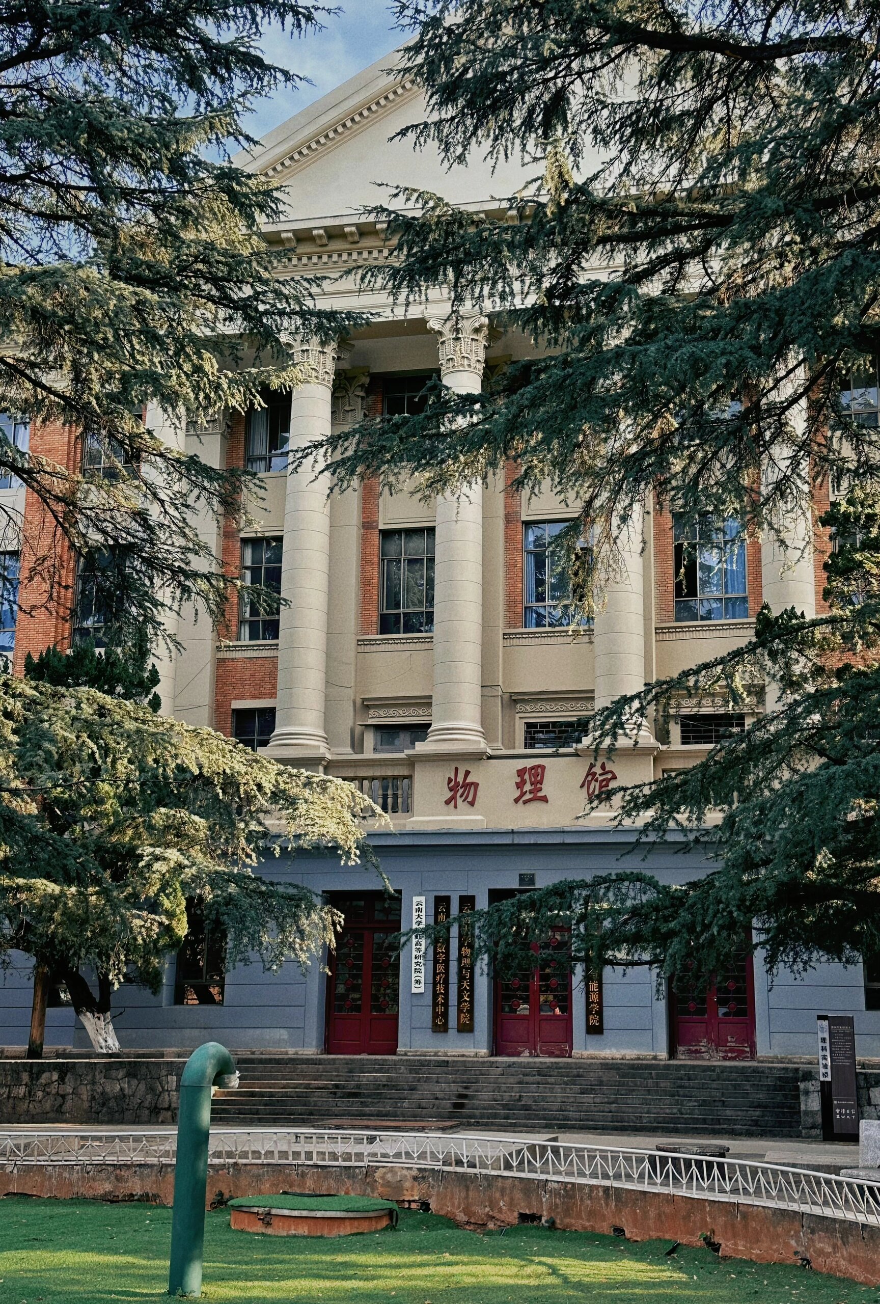云南大学,一个坐落在春城昆明的学术绿洲.