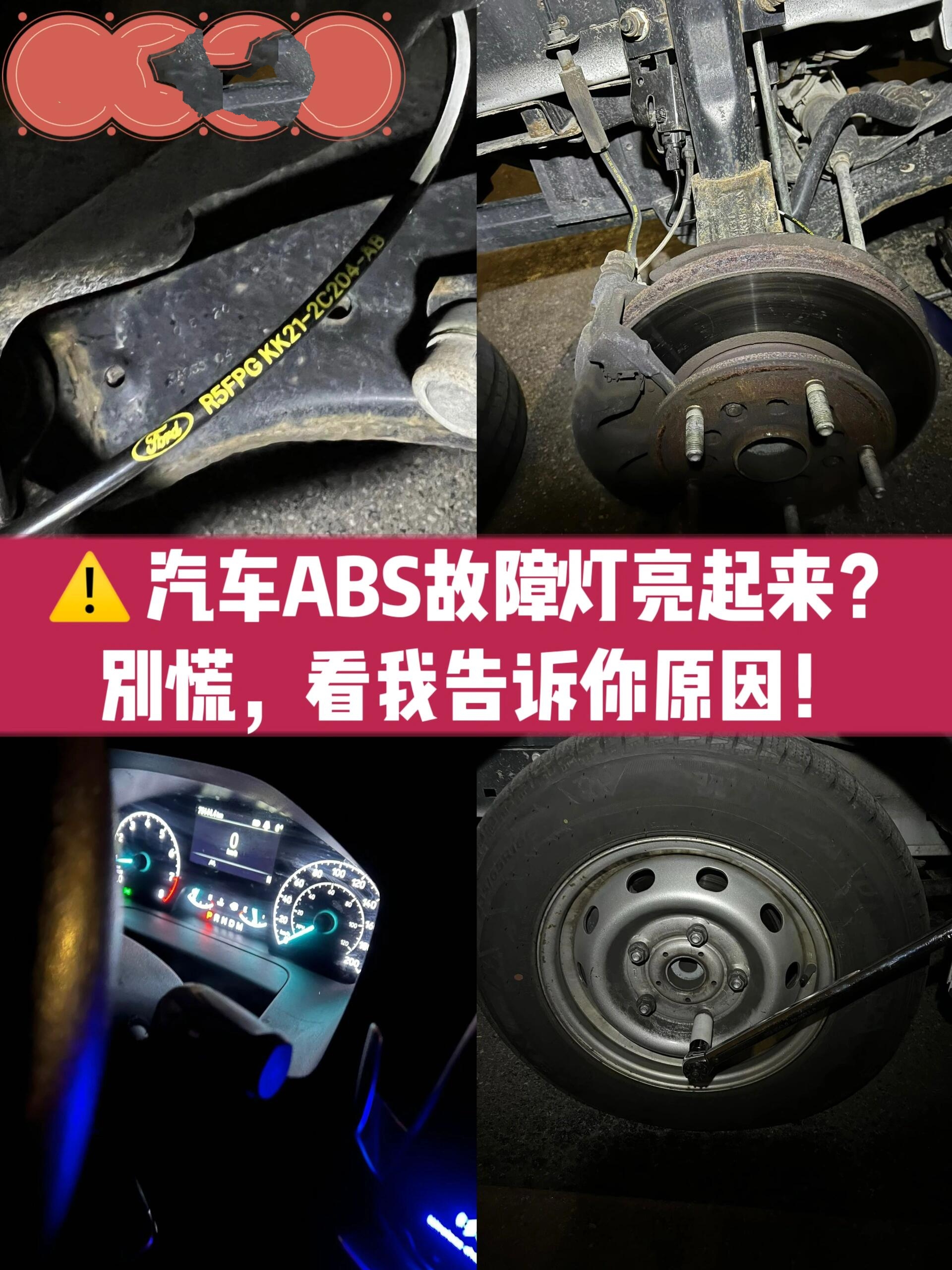 abs灯亮了还能开吗图片