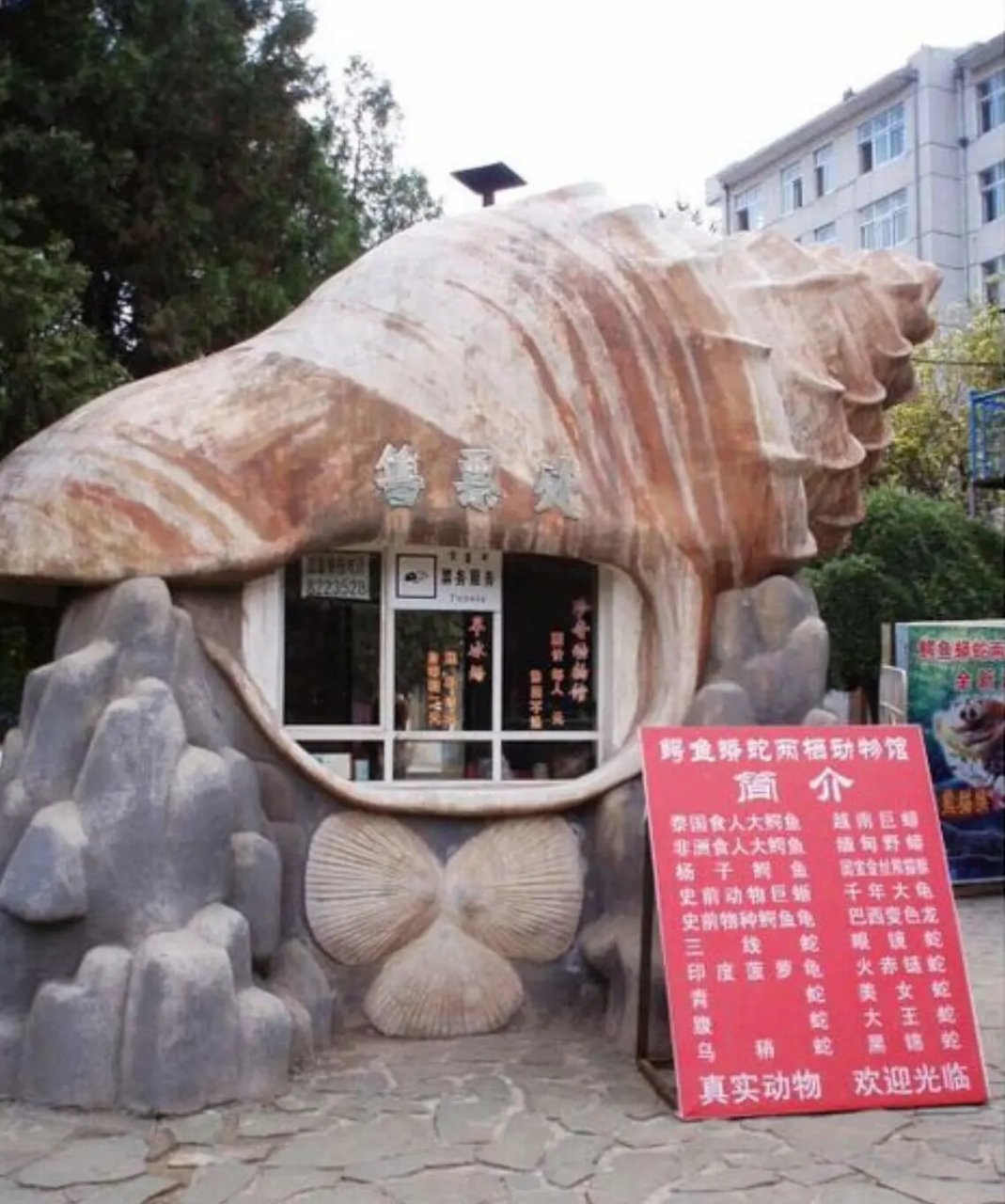 老照片|赤峰长青公园 儿时记忆06 小时候最喜欢去长青公园看动物了