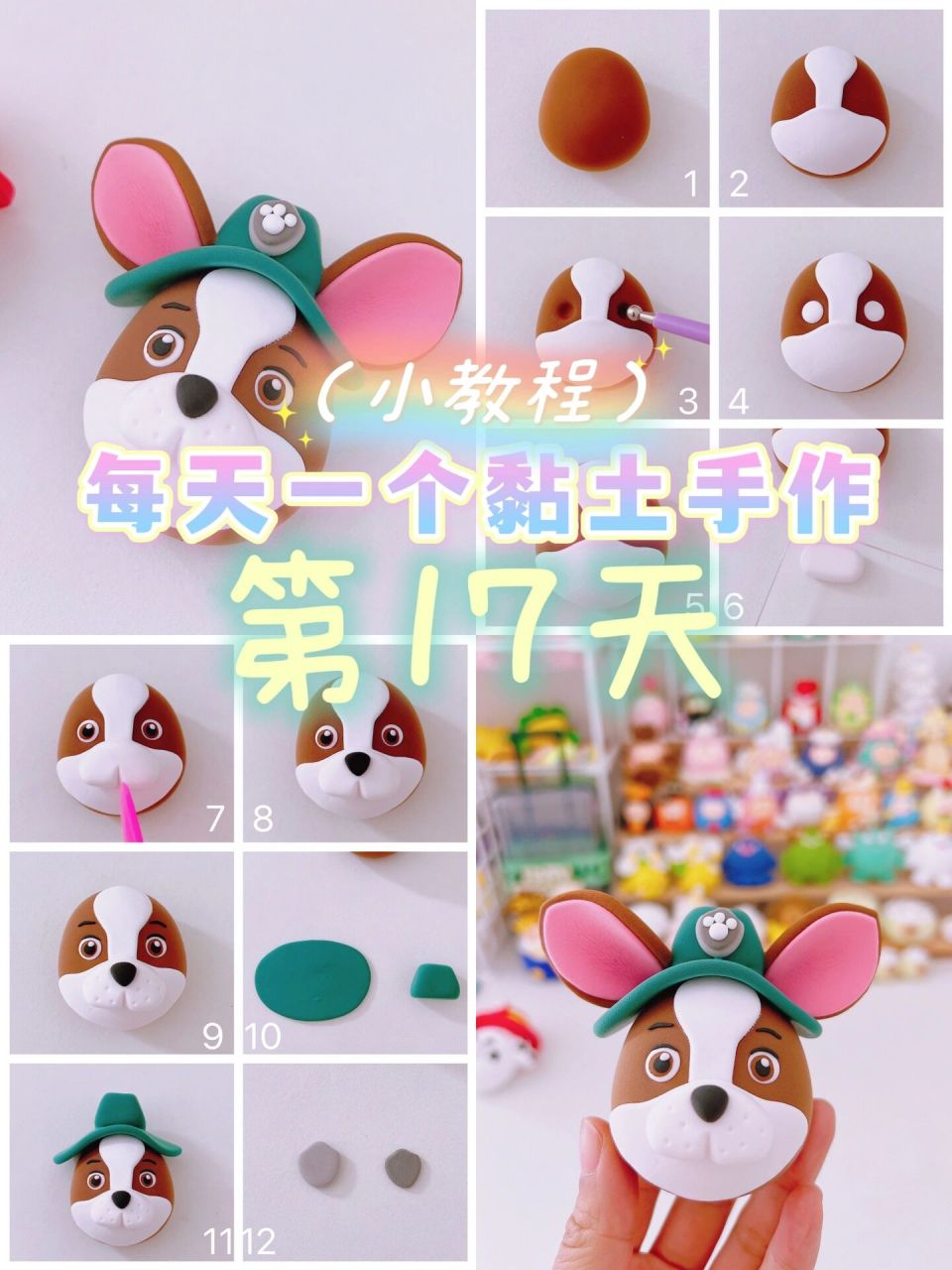 挑战每天一个黏土手作丨汪汪队小克🐾 汪汪队立大功又来啦今天是吉