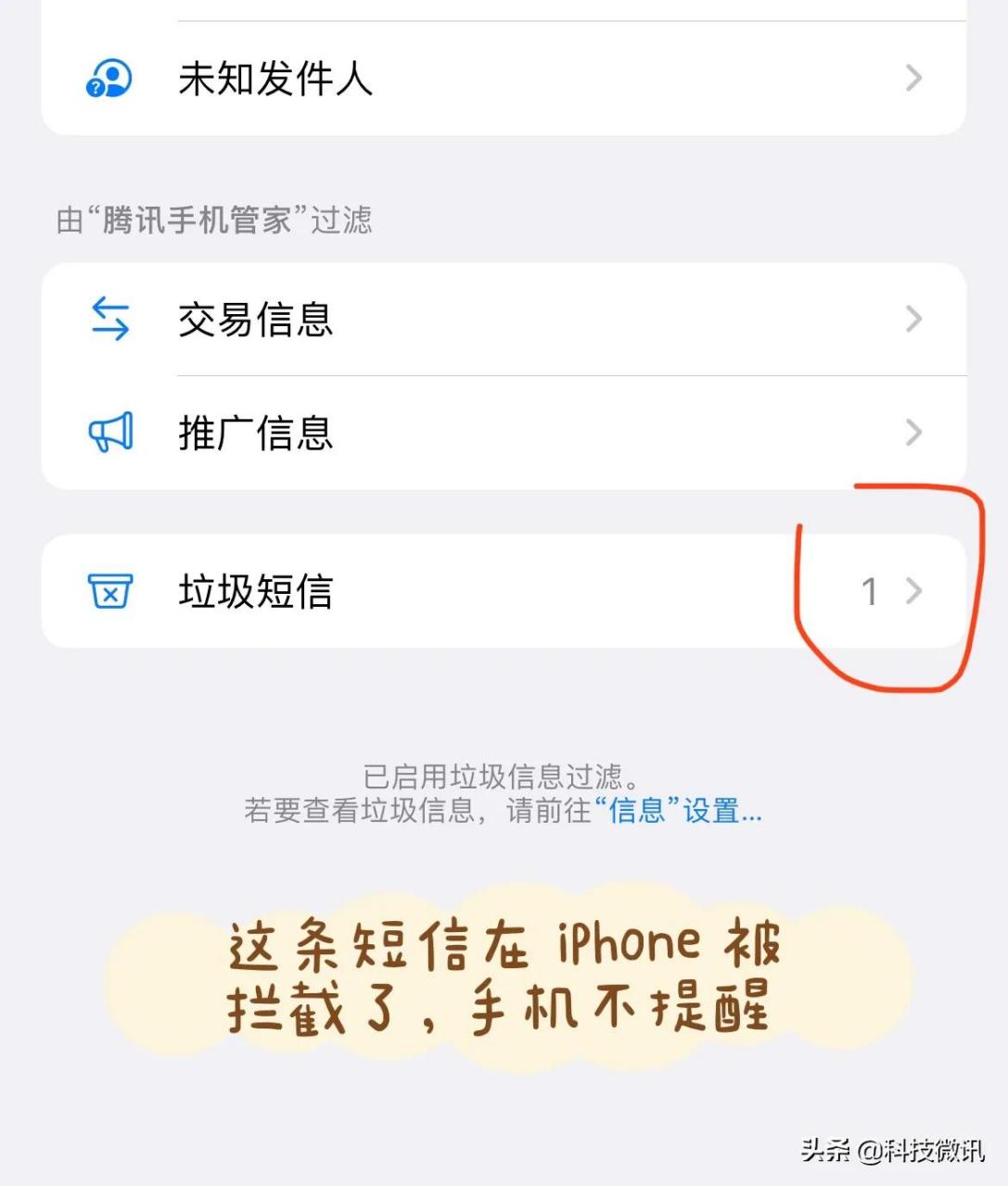 如何发广告短信不封号呢苹果