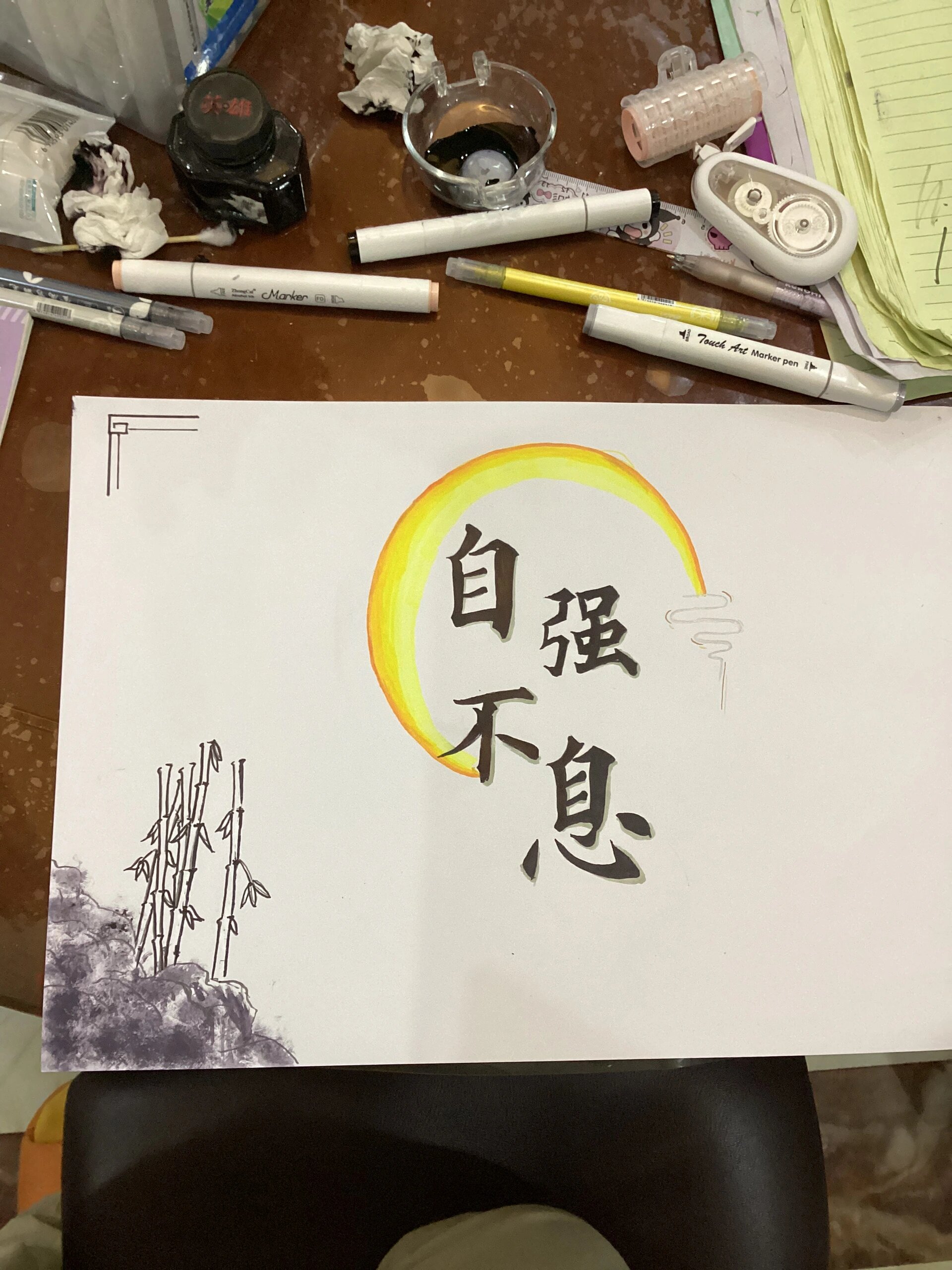 自强不息手抄报