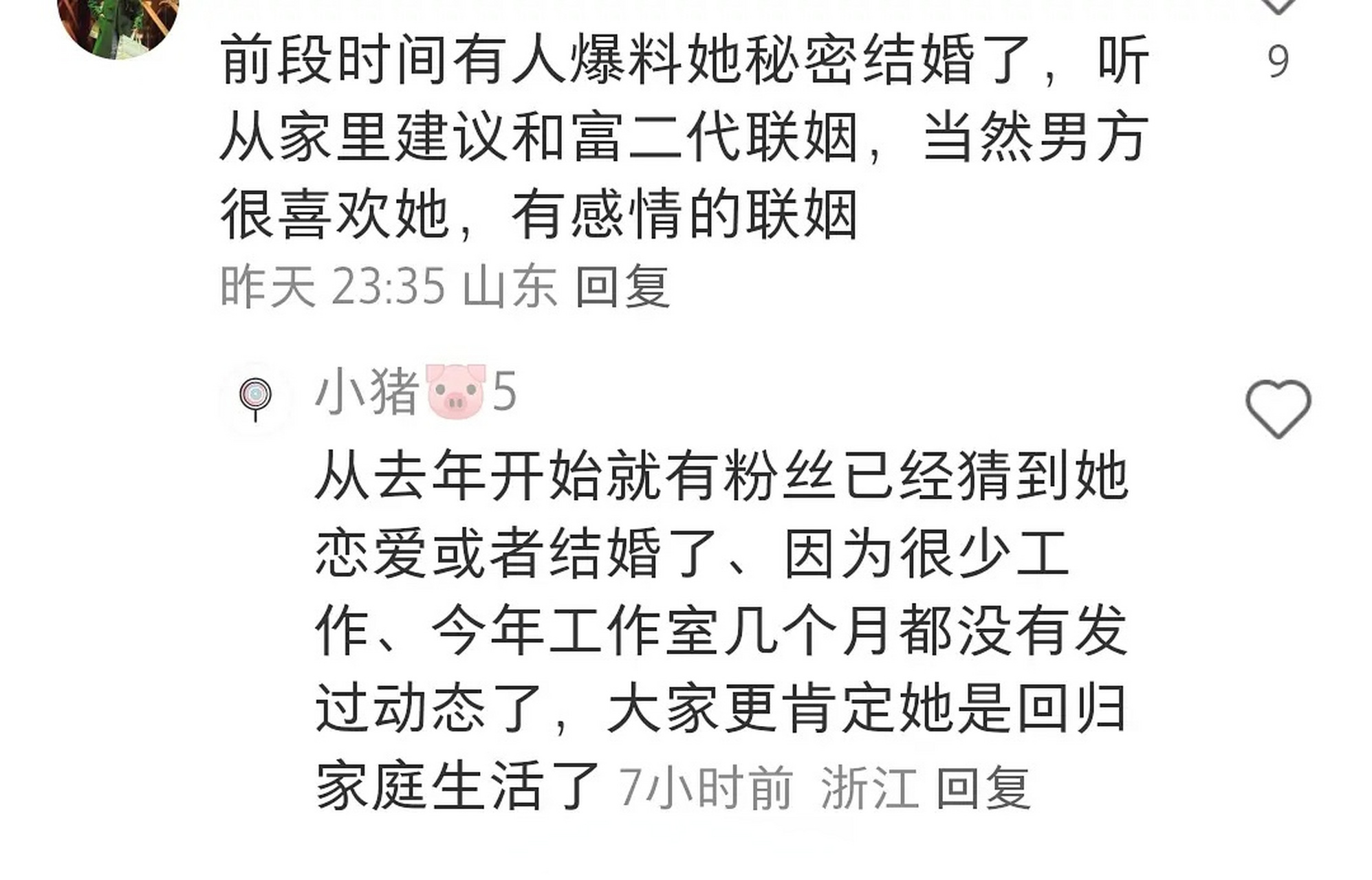 乔欣新恋情那条小94下面有好多瓜,把男方的身份都扒出来了,还说乔欣