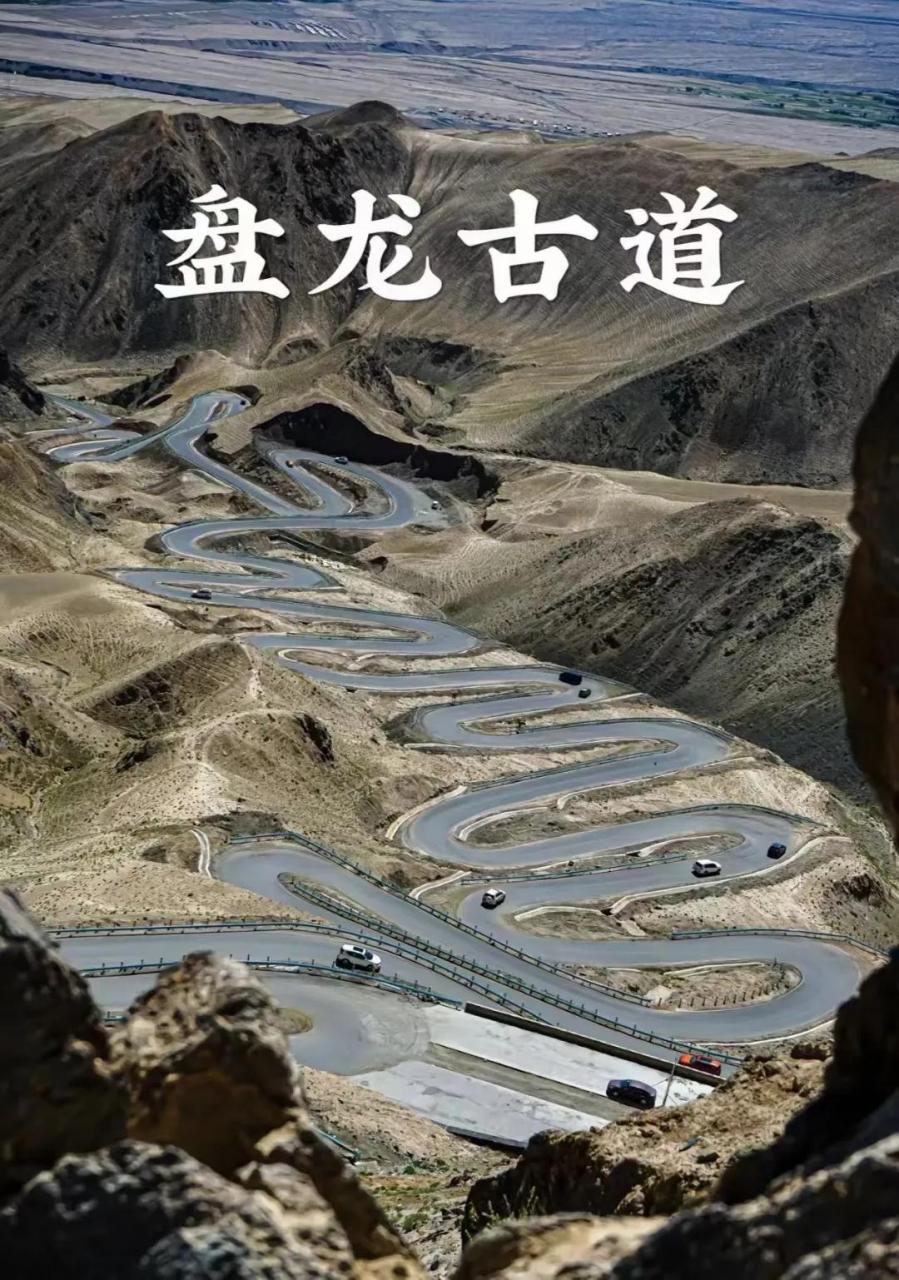 塔县盘龙古道简介图片