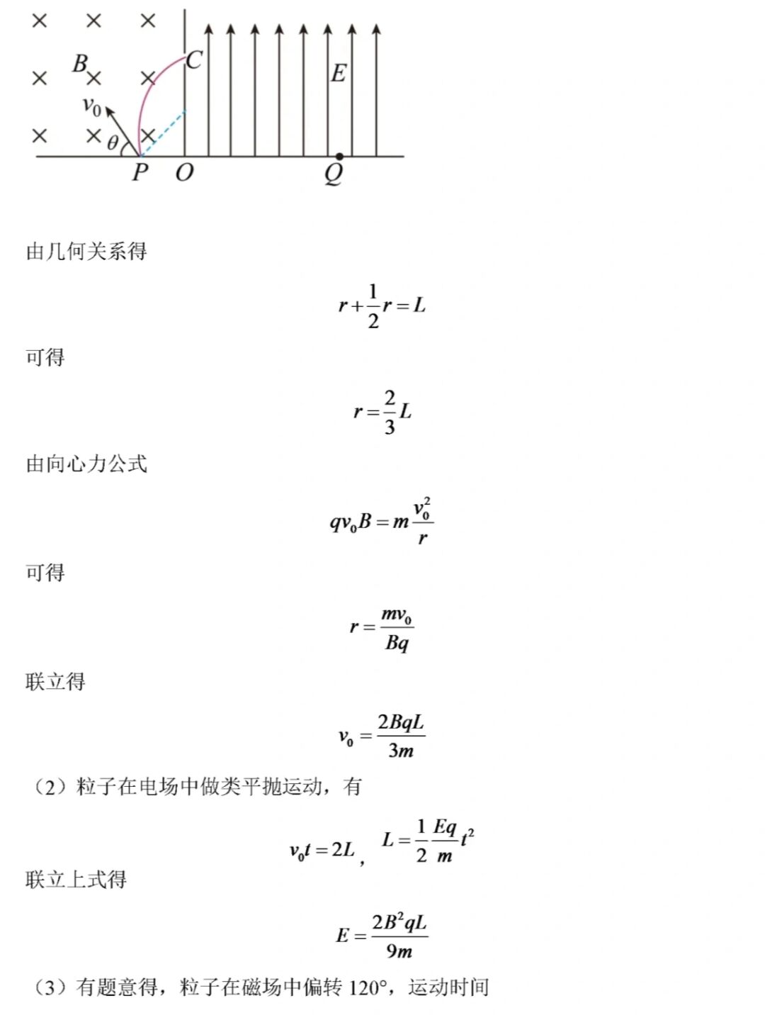 电磁学综合题分析方法总结(高中物理电磁学大题解题方法)