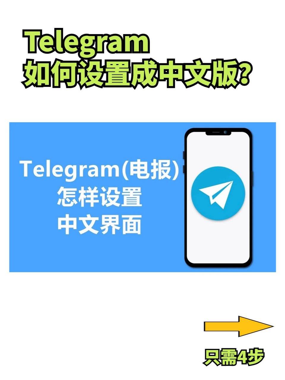 详细阅读:telegeram怎么设置中文教学,国内怎么注册telegeram视频教学 telegeram怎么设置中文教学,国内怎么注册telegeram视频教学