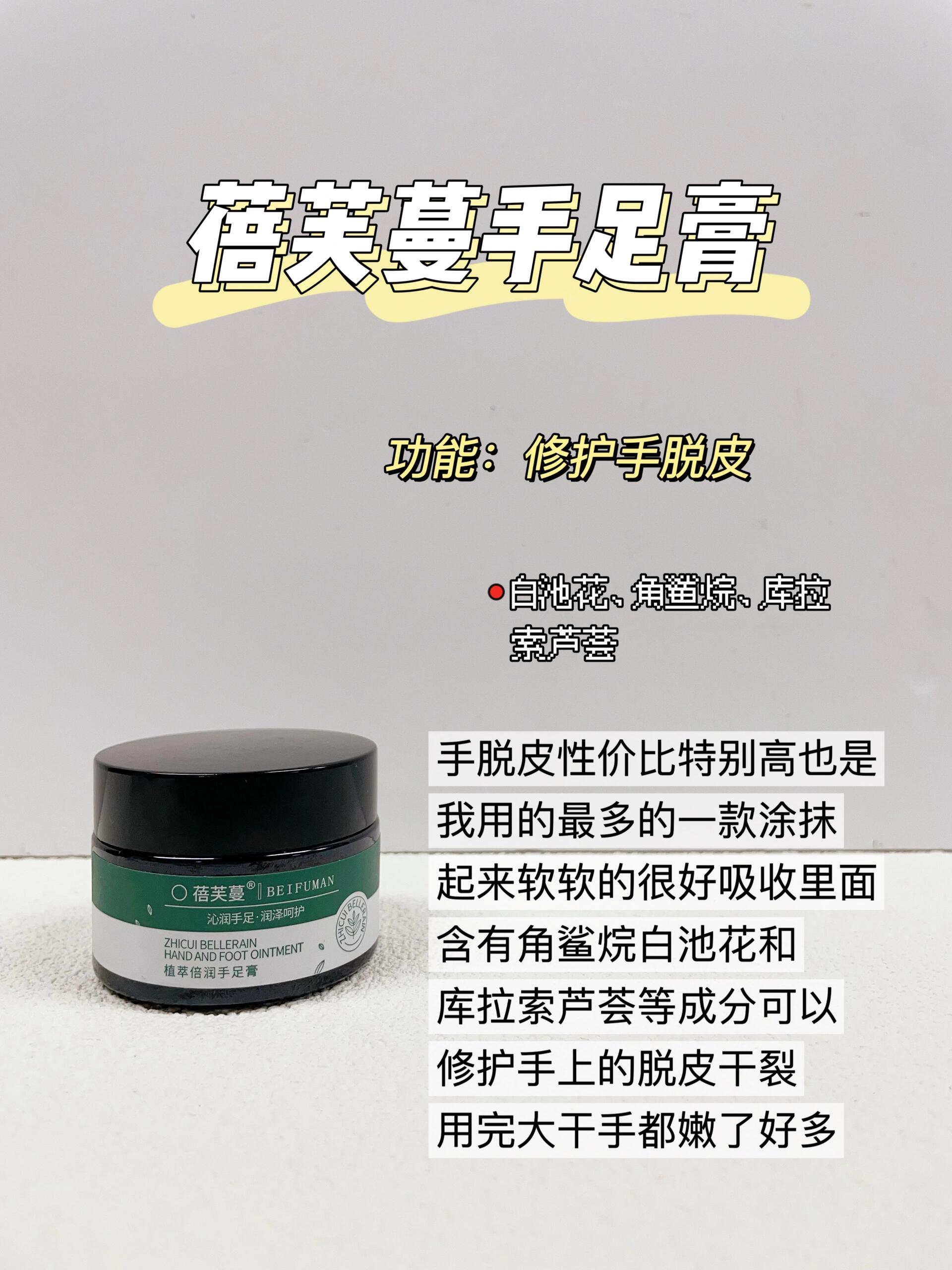 新品修护脱皮手足膏测评!手脱皮恢复真简单