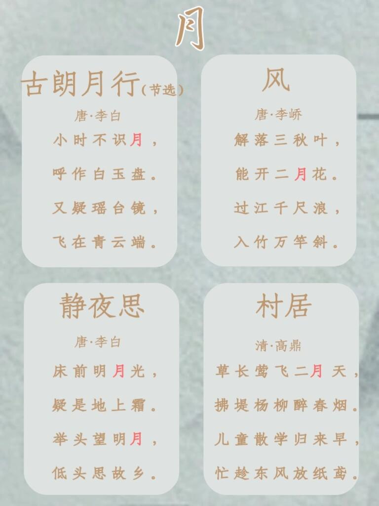 咏月的七言诗