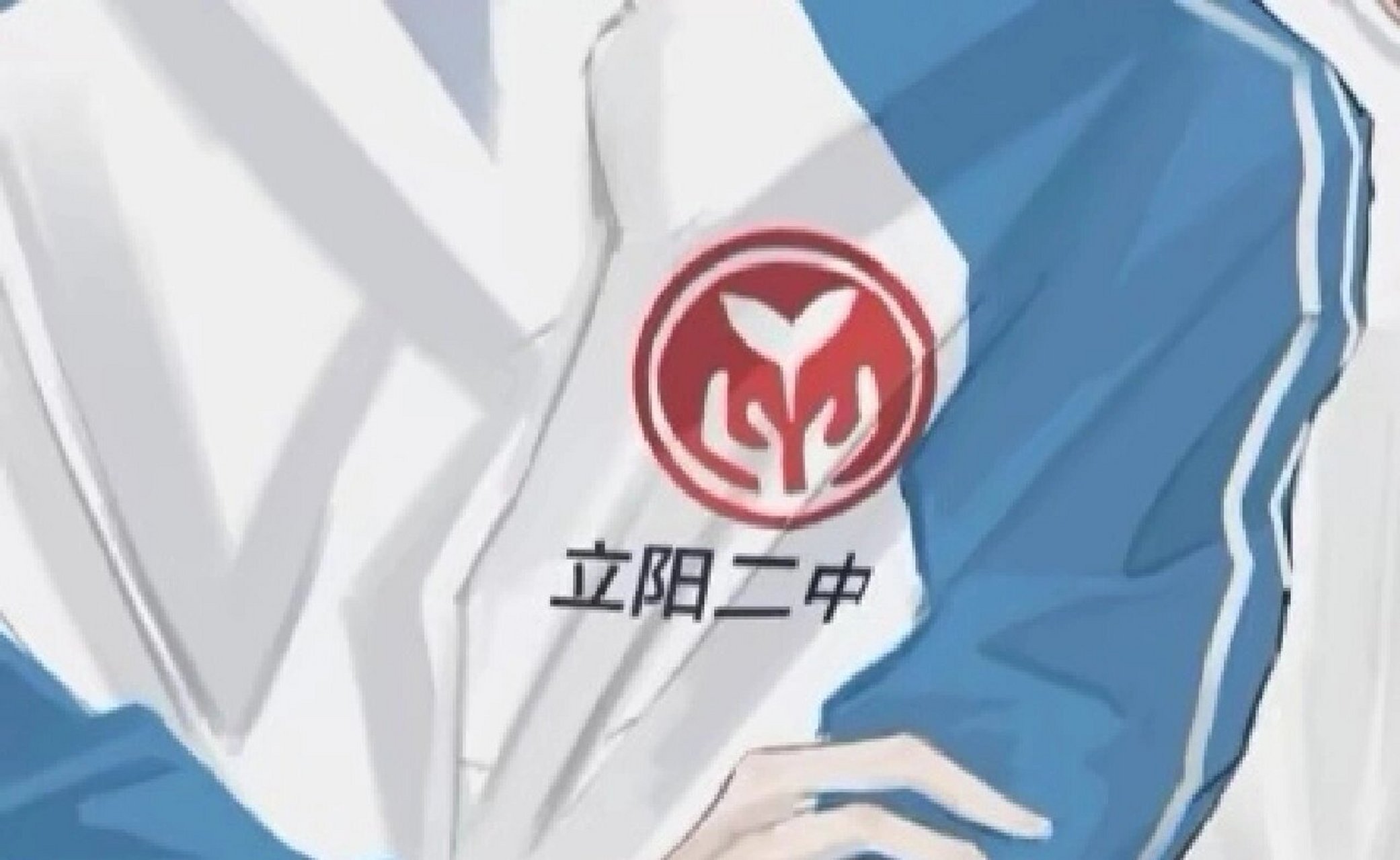 立阳二中校徽 太开心了!在书上发现了立阳二中校徽!