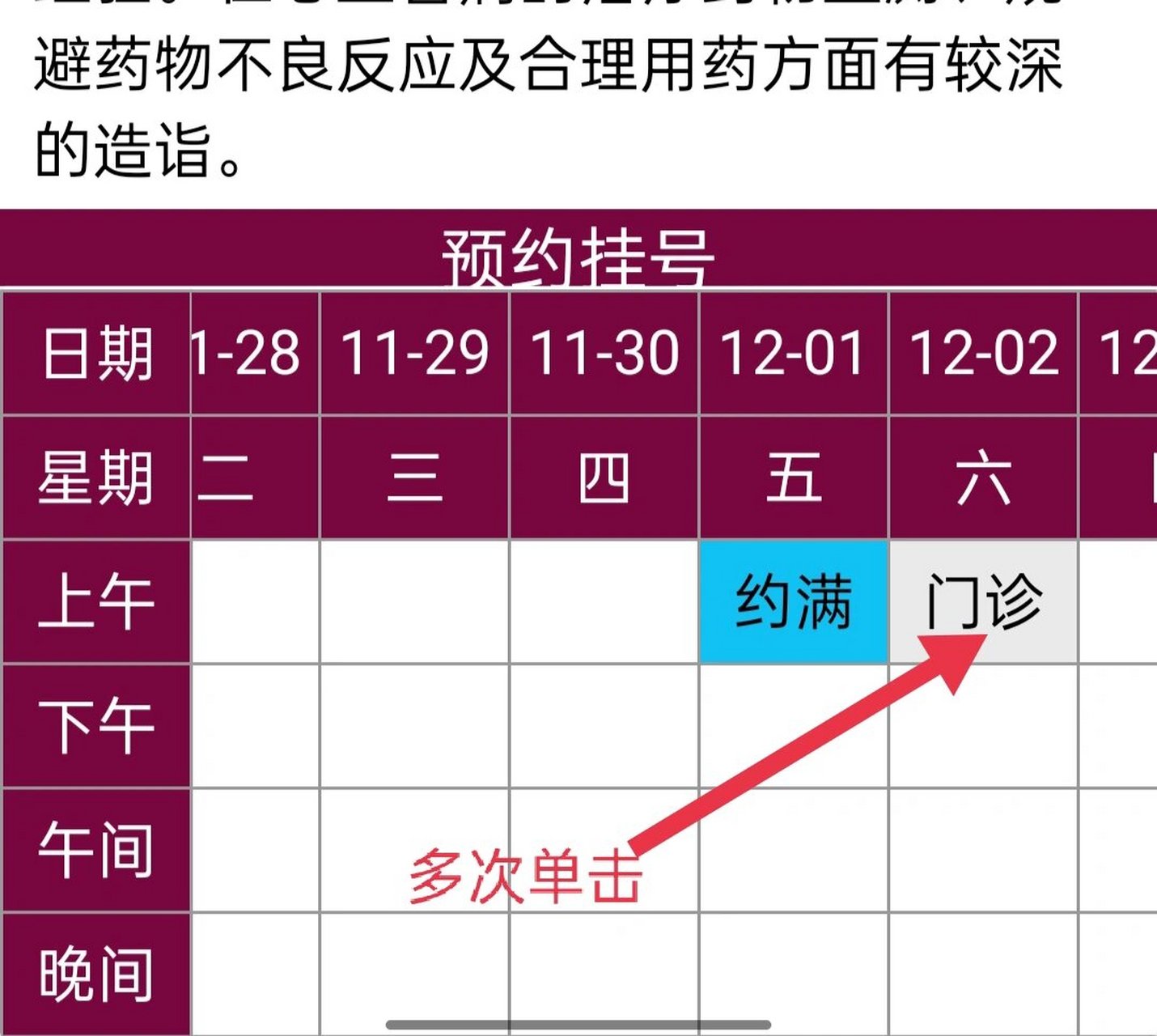 北京阜外醫院、代幫掛號，服務好速度快醫療成果的簡單介紹