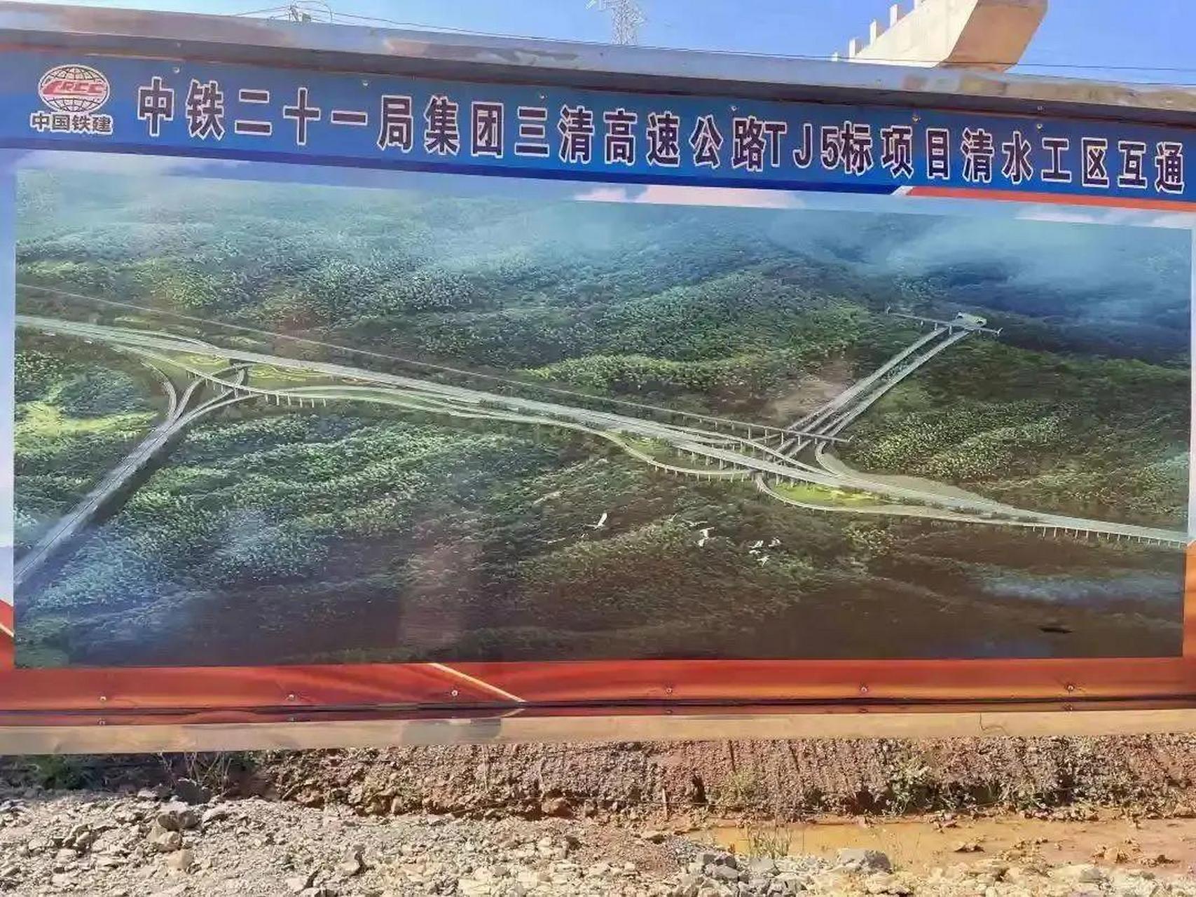 近日,有网友咨询三清高速(昆明段)大概什么时候可以通车.