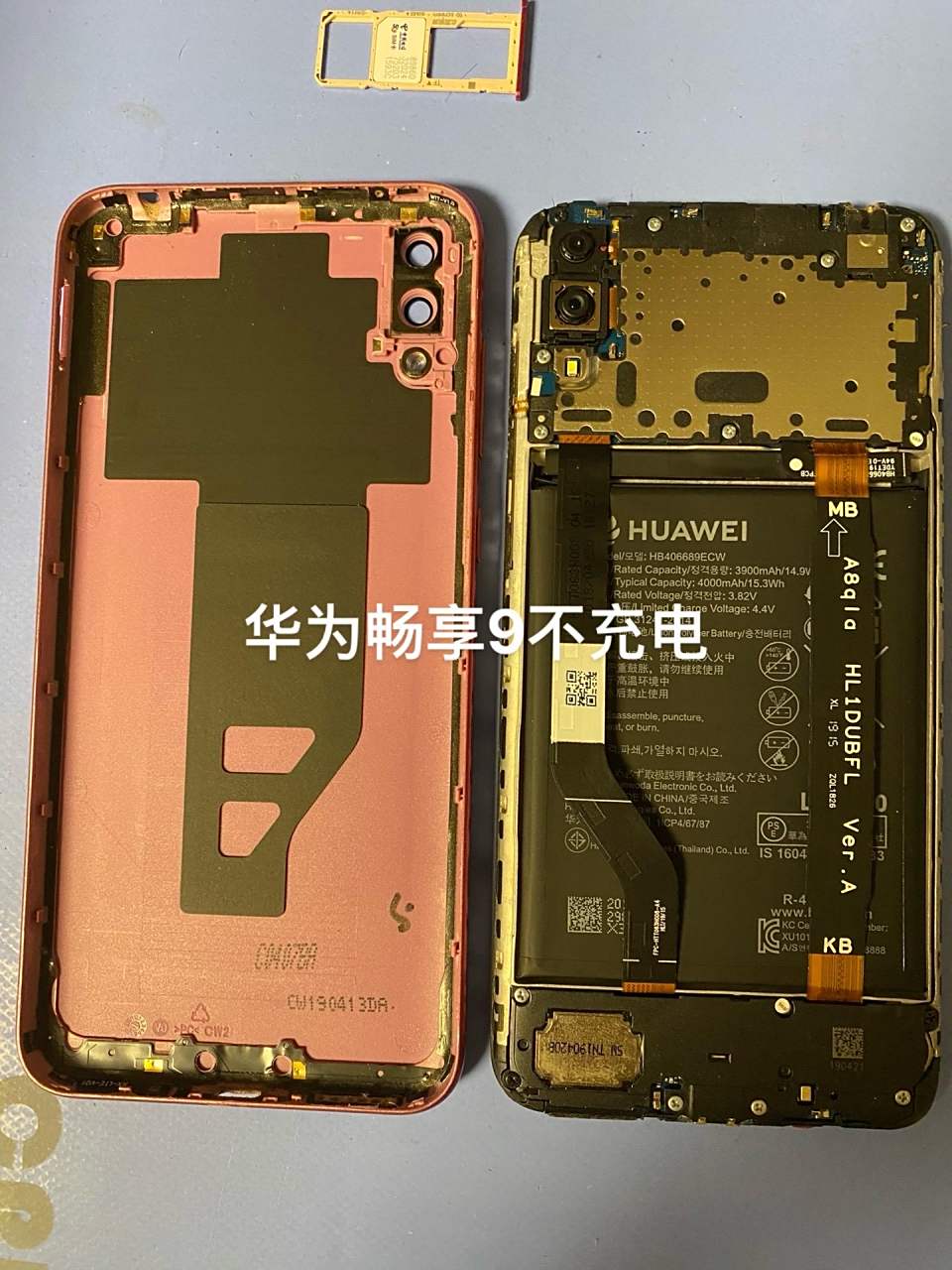 日常维修:华为畅享9更换替代物料micro usb