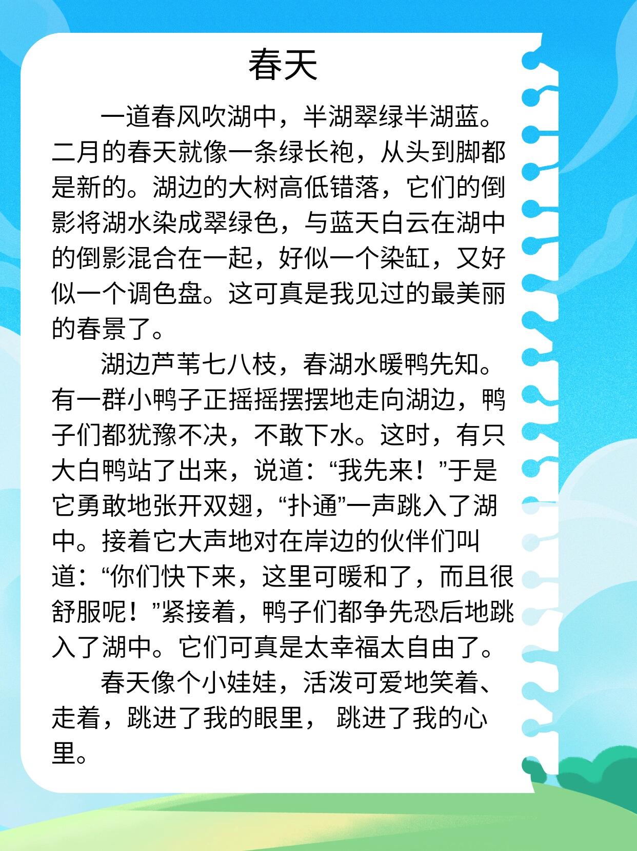 四年级下册作文写景色|看图写话|写景小作文