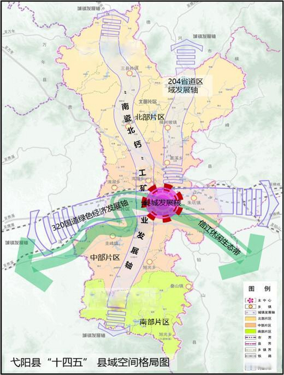 弋阳县十四五县域空间和中心城区发展格局规划江西上饶.