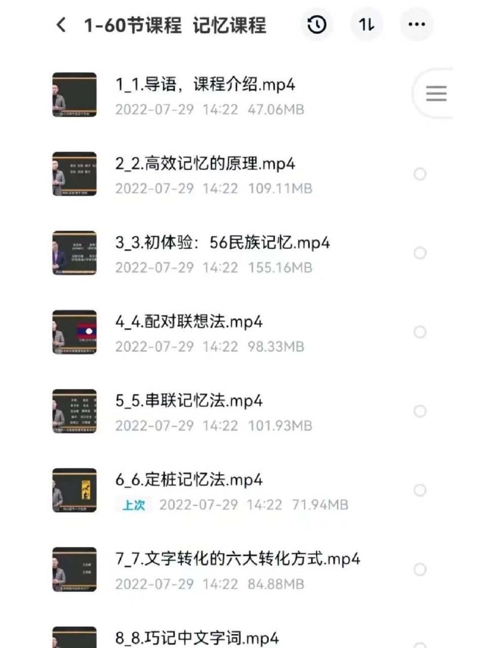 李靖瑜英语老师20000单词视频讲解 李靖瑜英语老师20000单词视频讲解