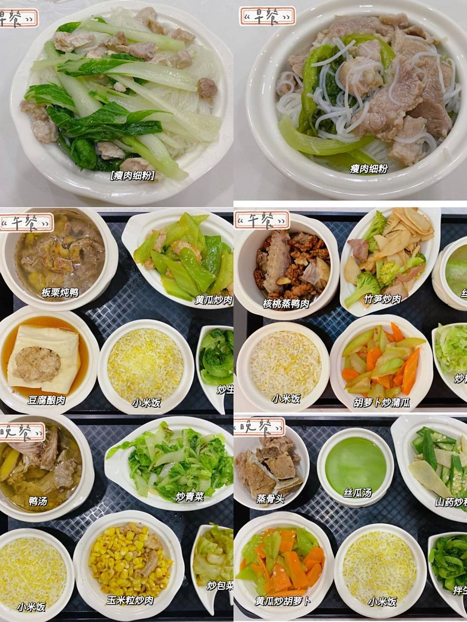 孕前食谱(孕前三个月食谱)