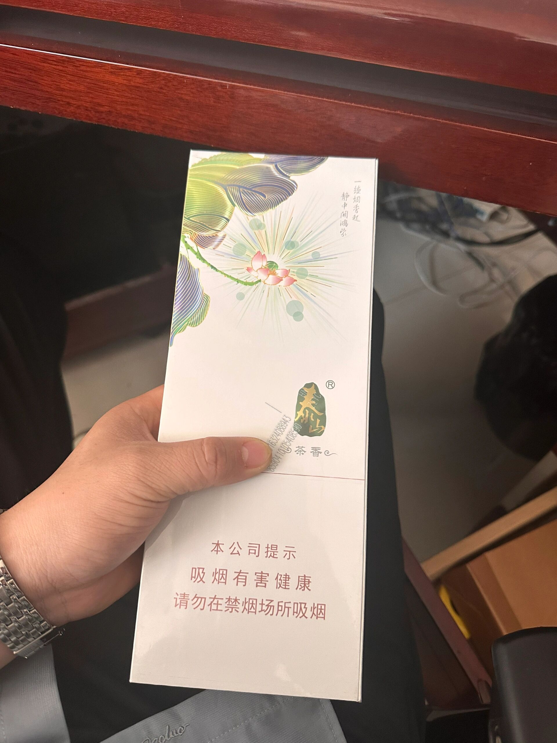 泰山茶香细支香烟图片