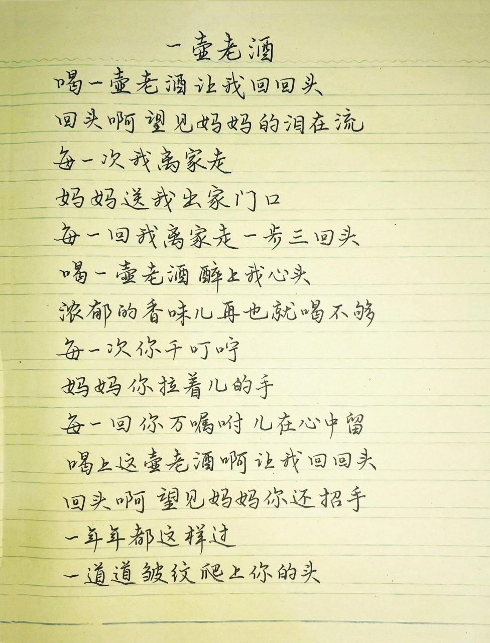 一壶老酒歌曲(一壶老酒歌曲下载)