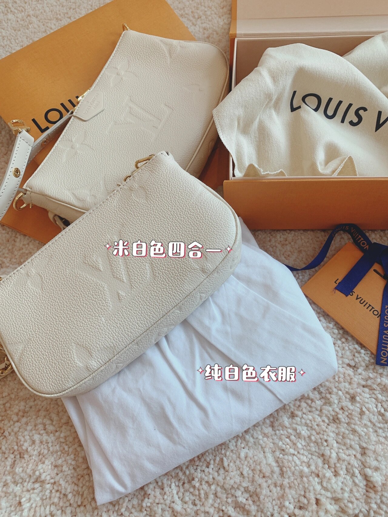 lv四合一米白色颜色对比参考