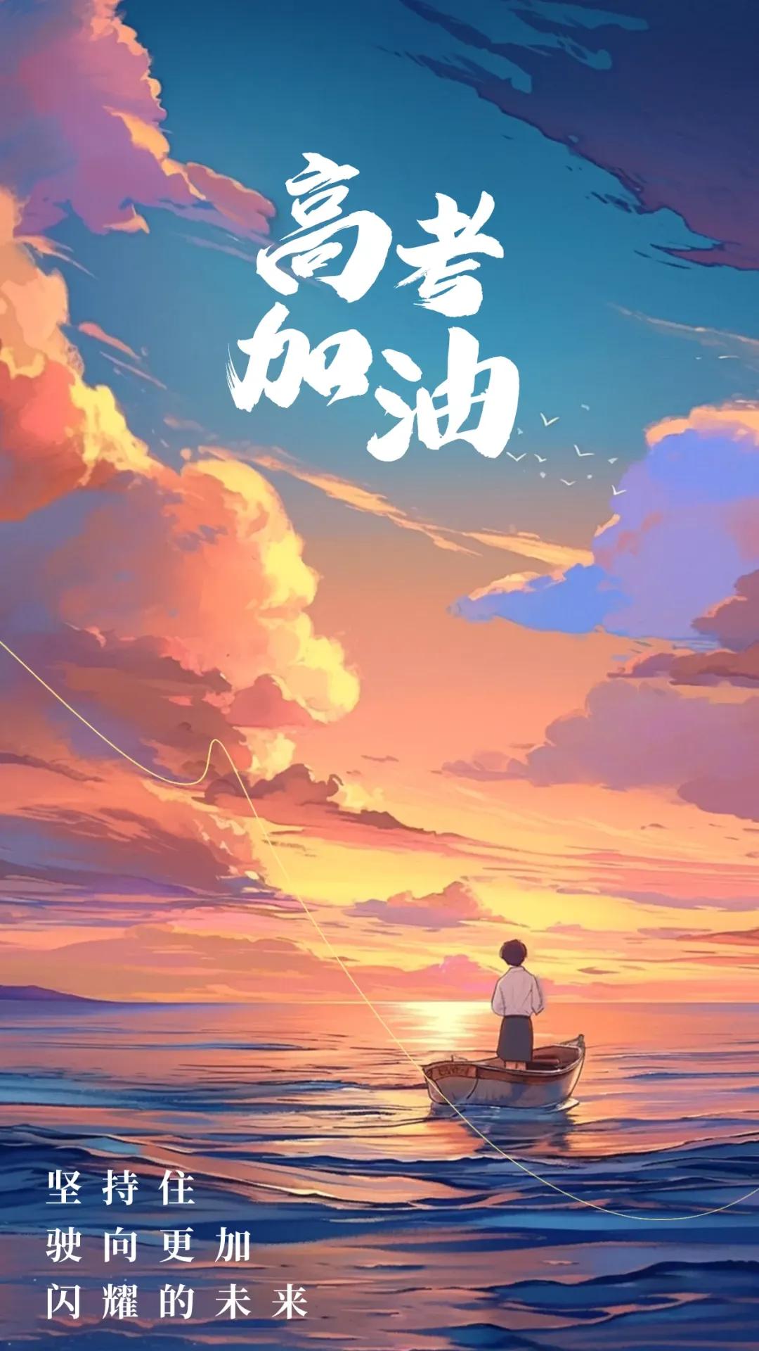 愿你披星戴月,步履坚定的道路,终将引领你至明朝,那