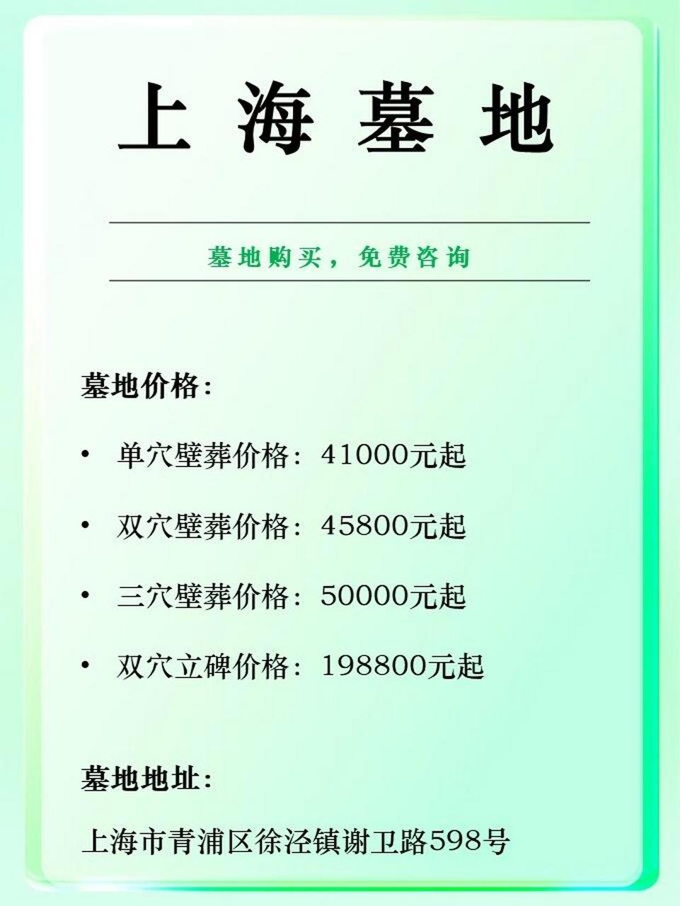 玉叶陵园墓地价格表图片