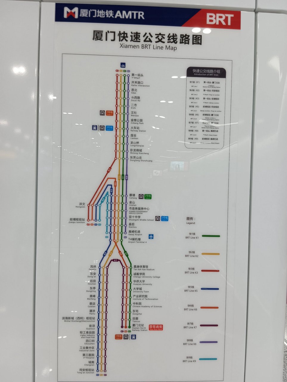 厦门BRT路线图片