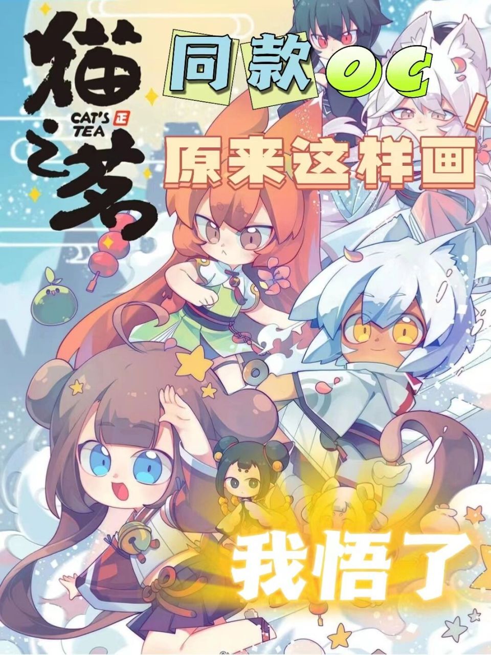 猫之茗|疑似新角色提前曝光? 软萌即正义