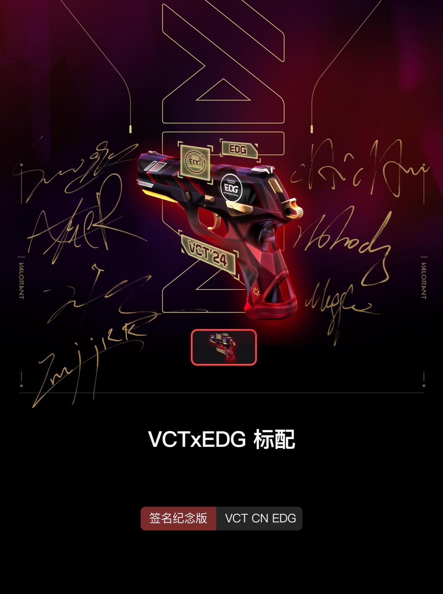 vct cn队伍套装限定签名图鉴版
