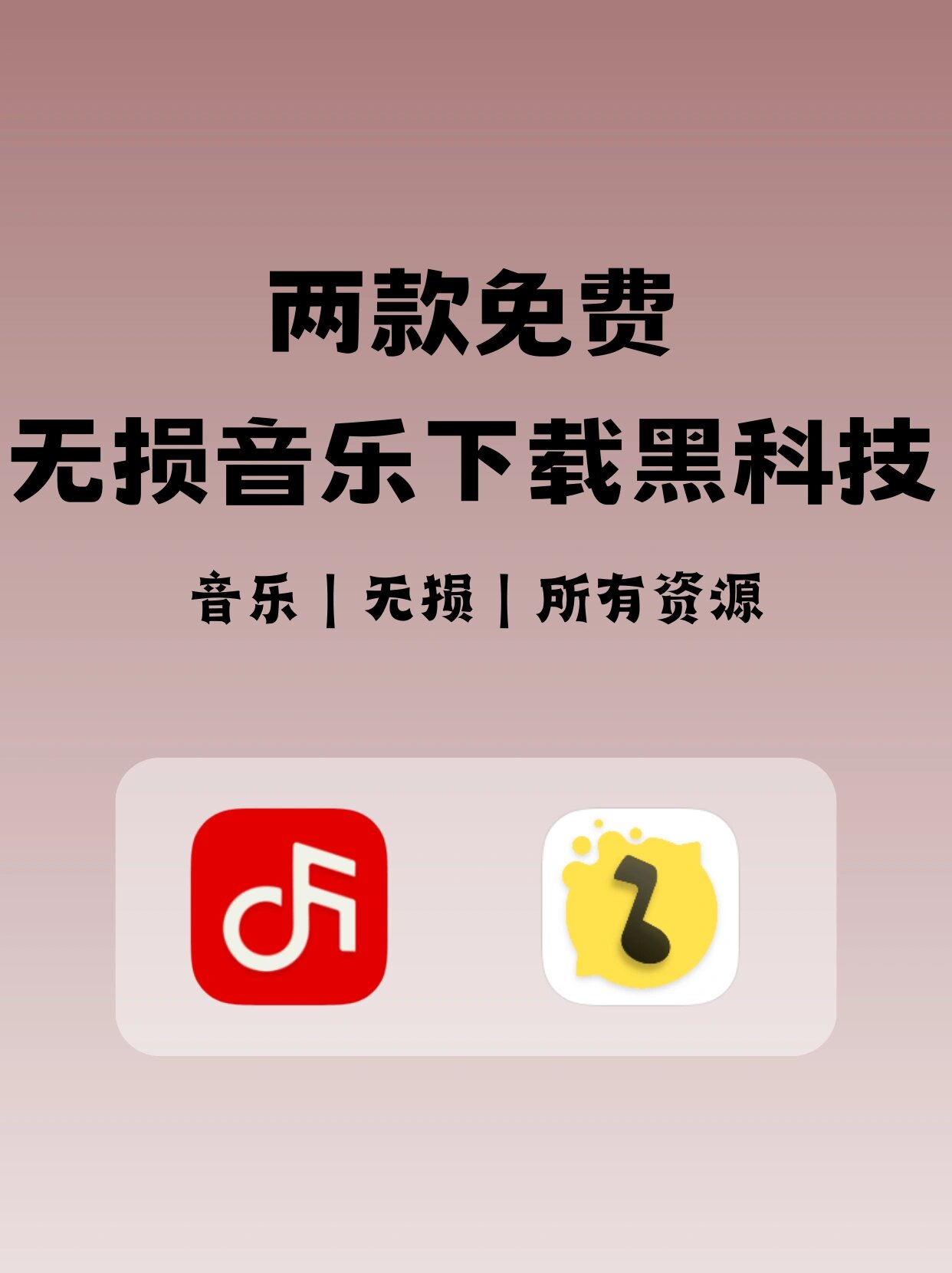 app是一款可以免费收听全网音乐的手机音乐播放app,这